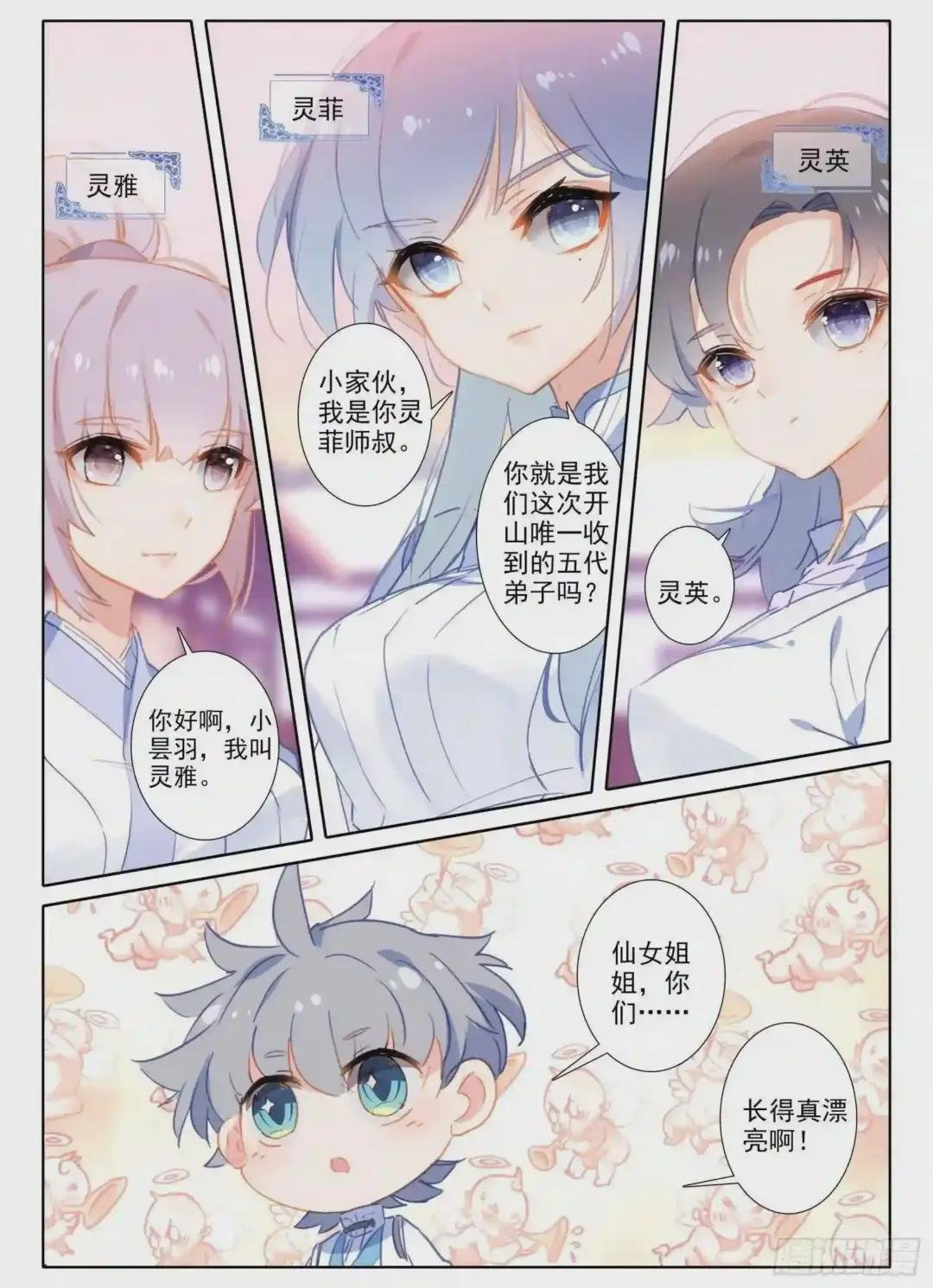 7 深山怪人
