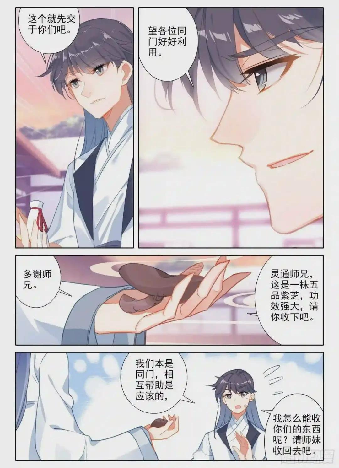 7 深山怪人