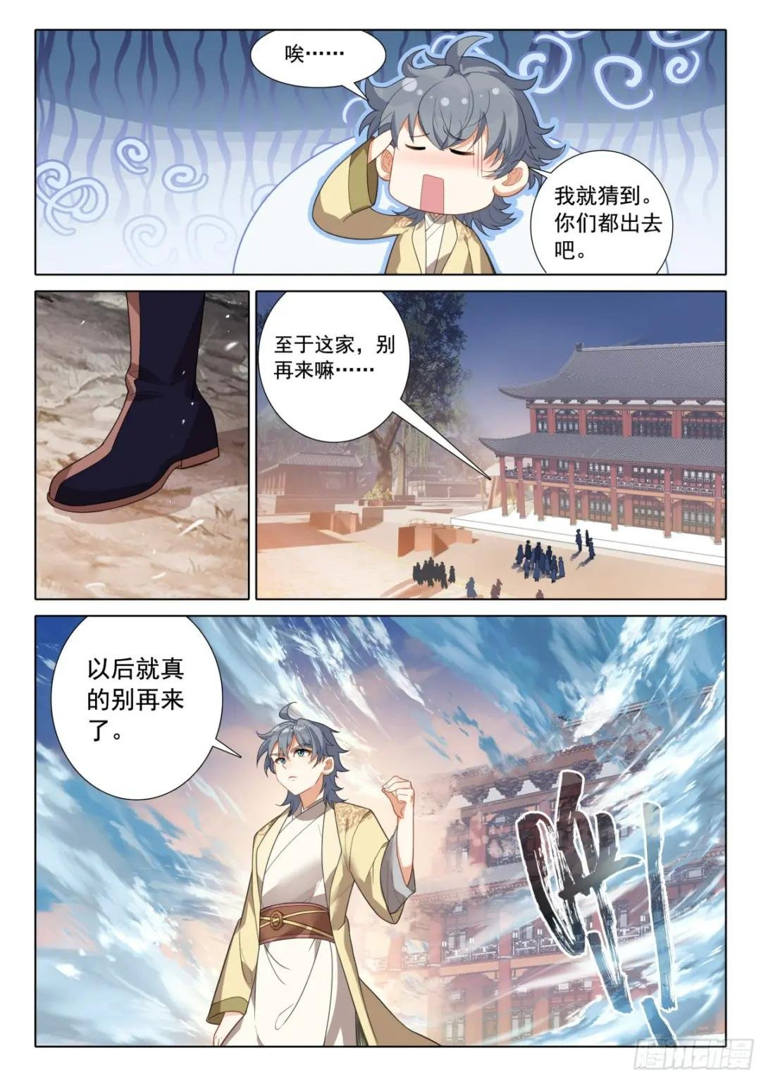 74 出发供奉殿