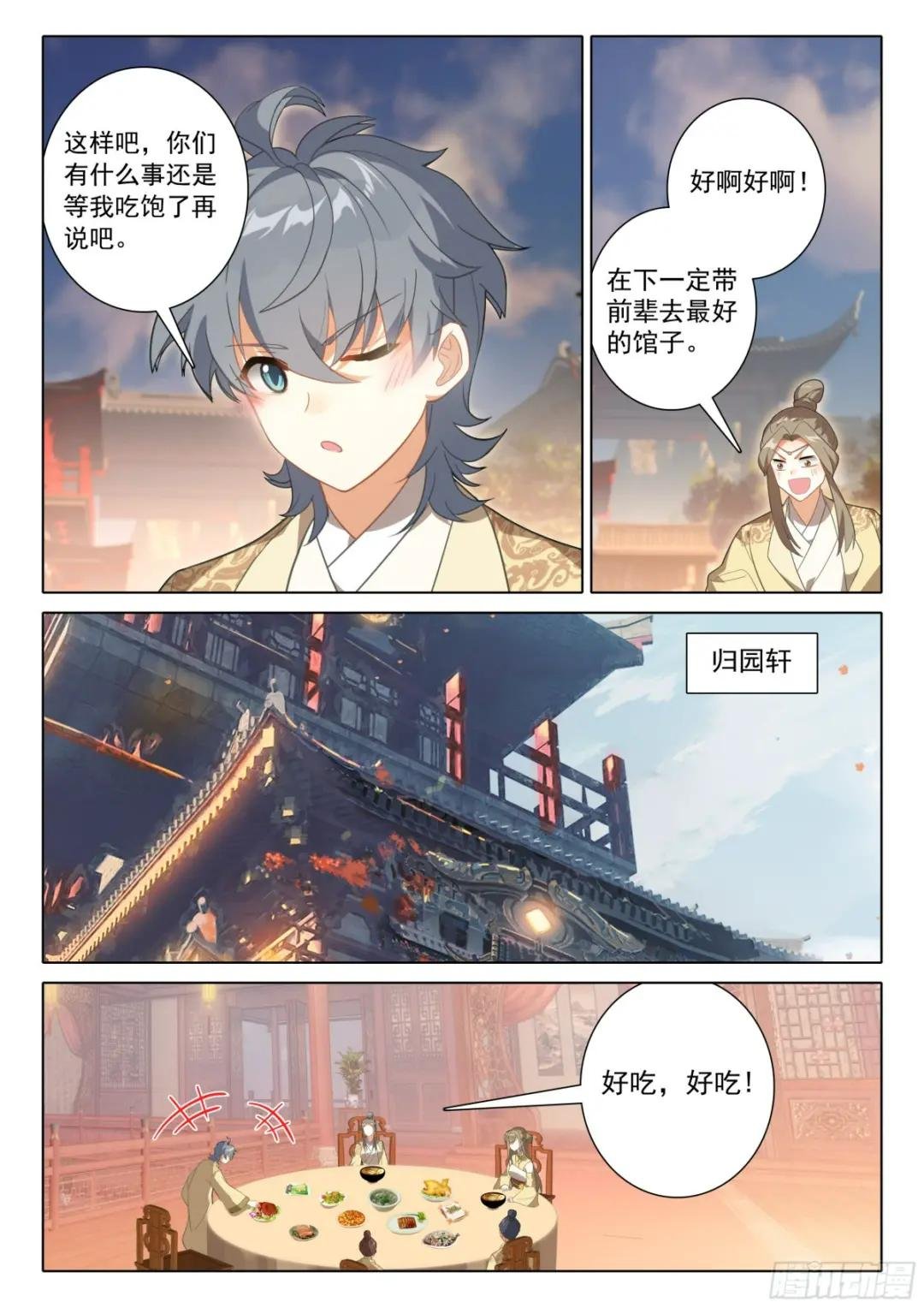 74 出发供奉殿