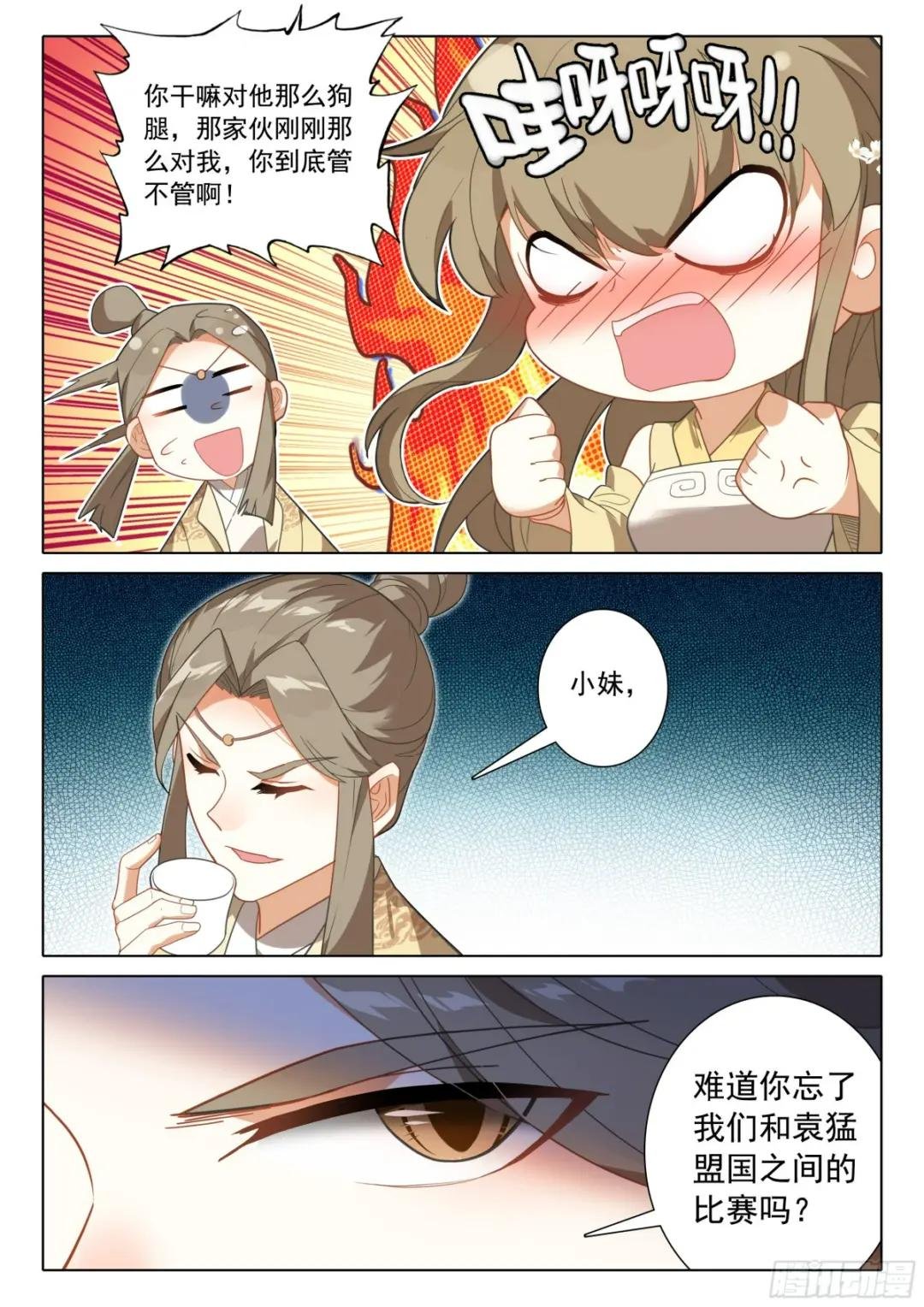 74 出发供奉殿