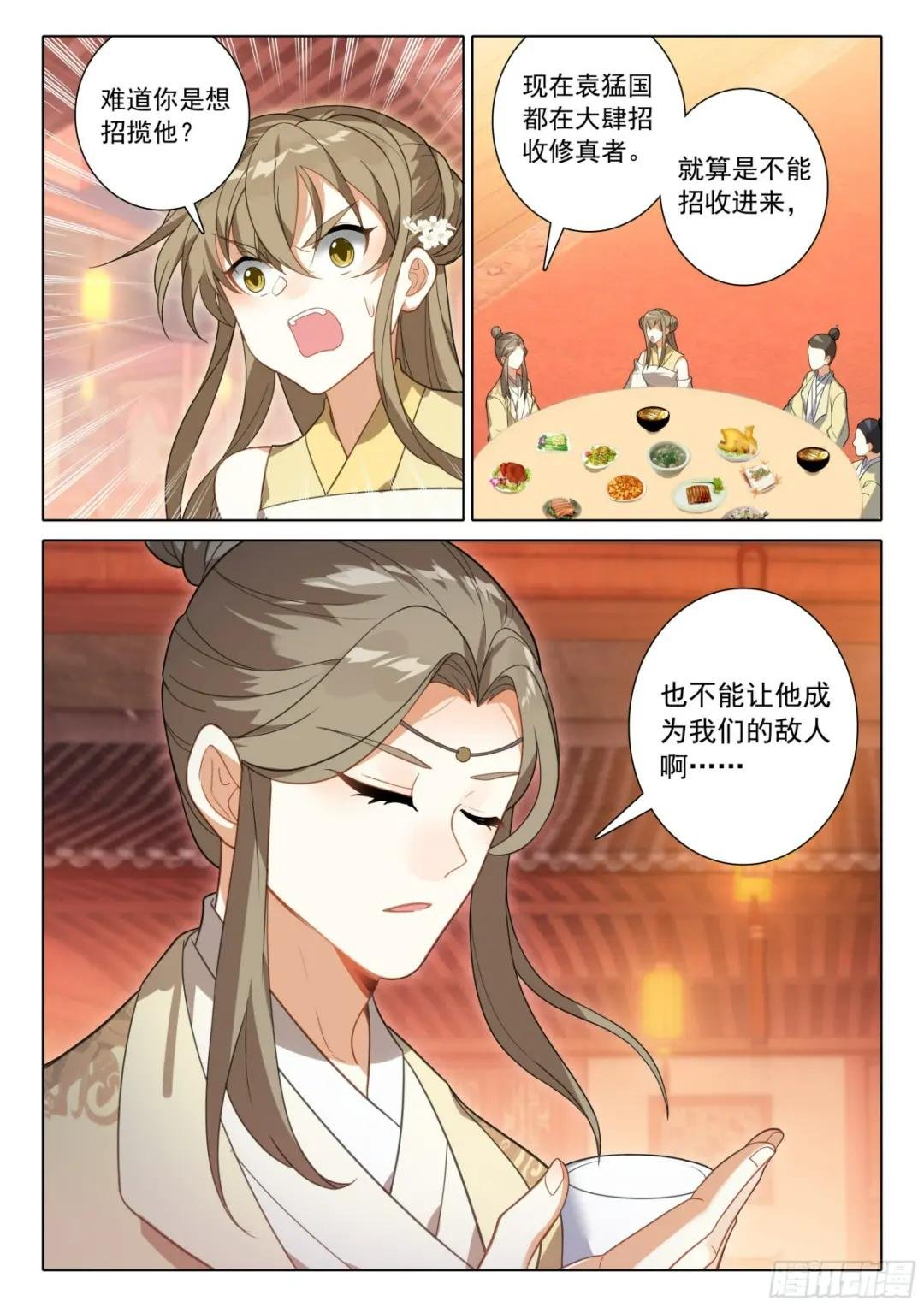 74 出发供奉殿