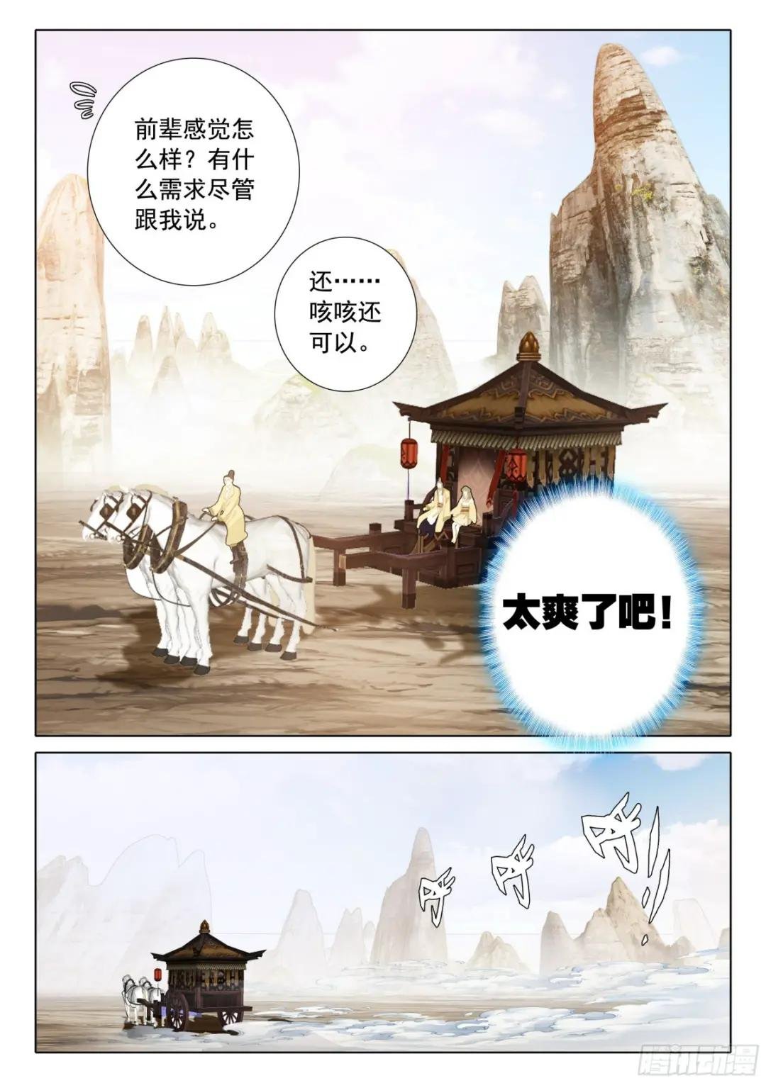 74 出发供奉殿