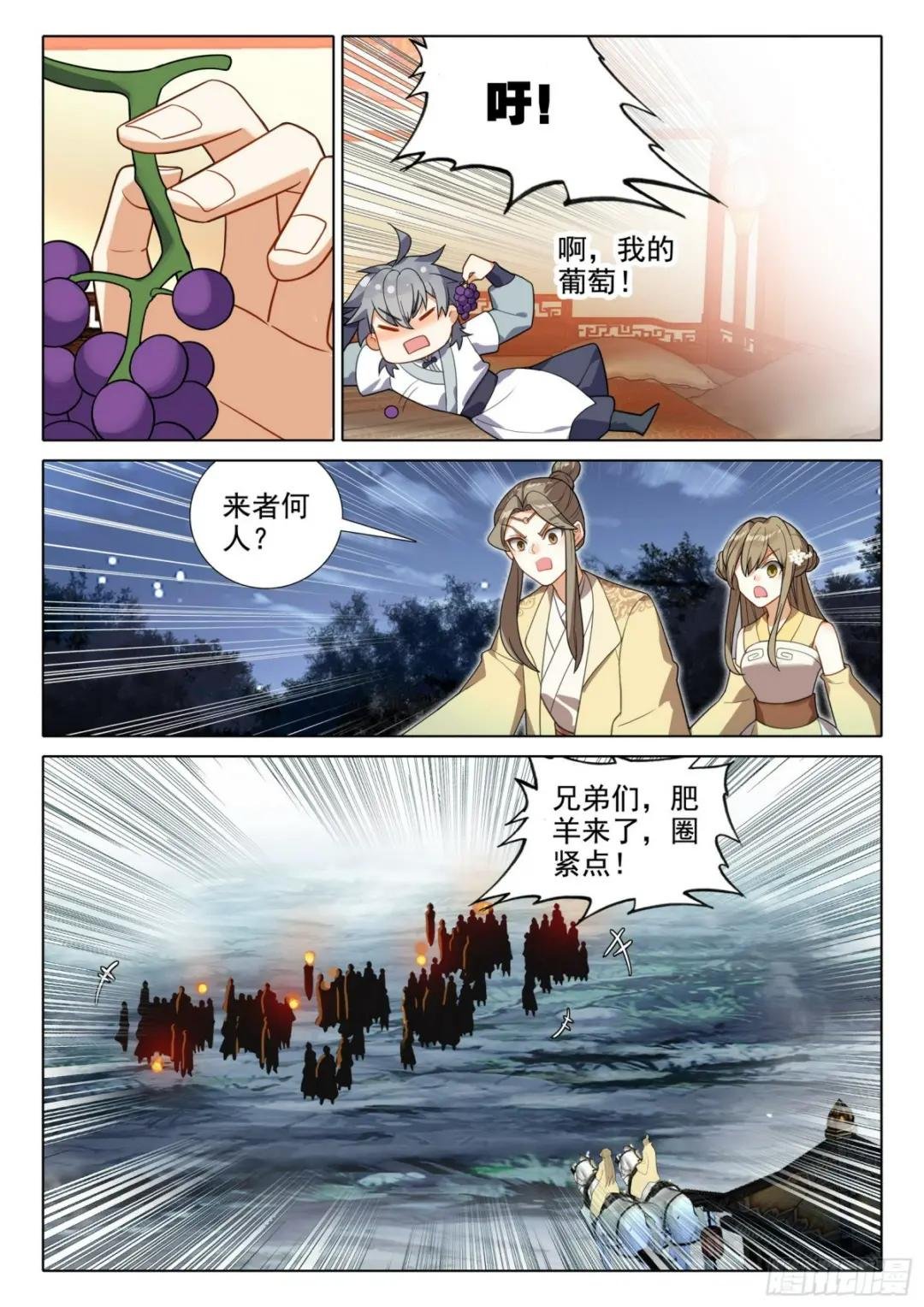 75 山匪