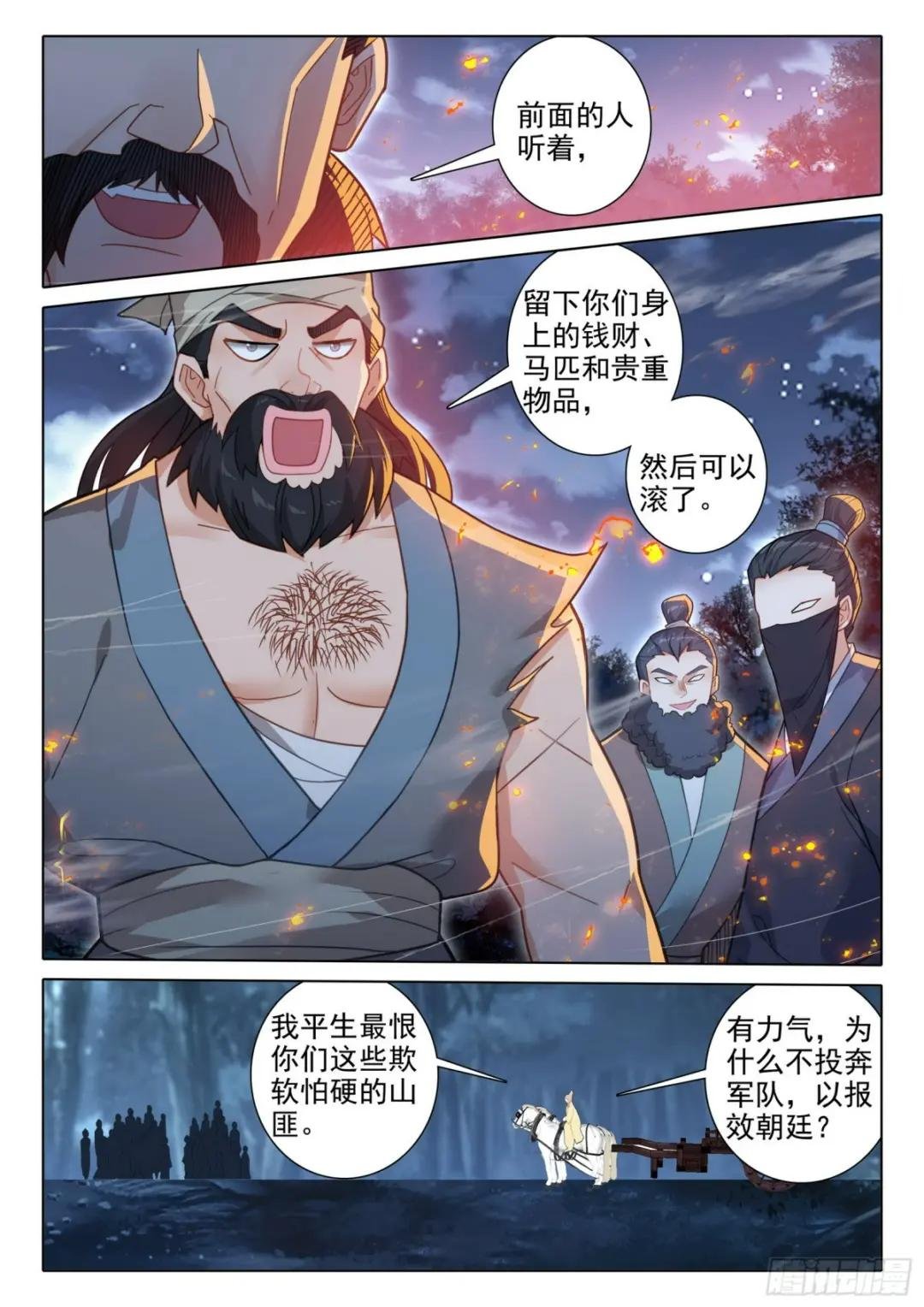 75 山匪