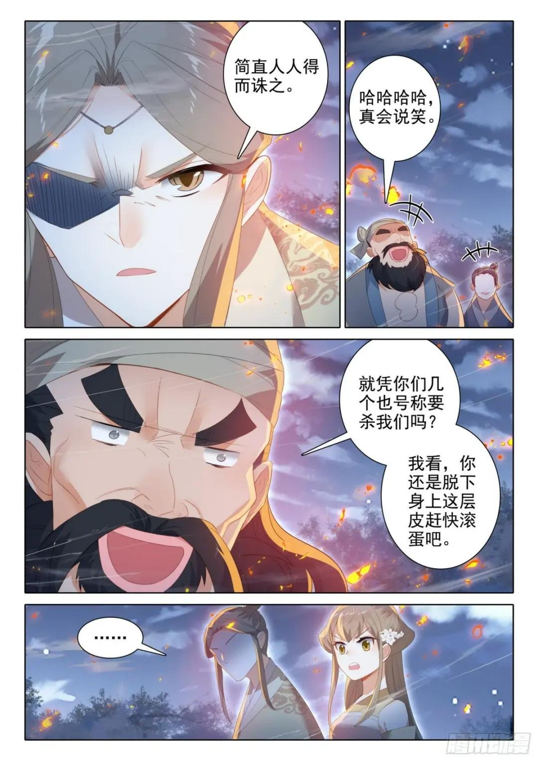 75 山匪