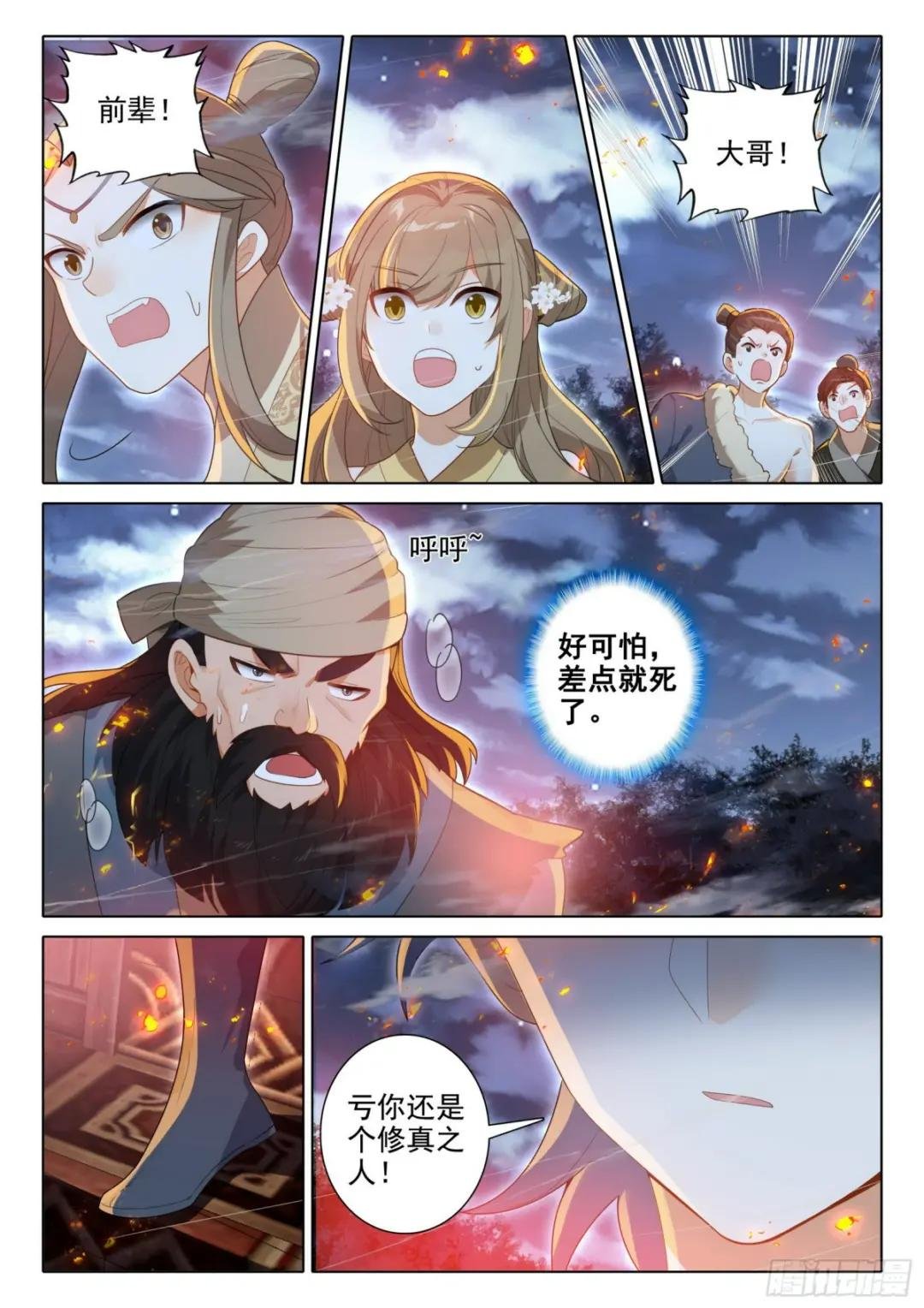 75 山匪
