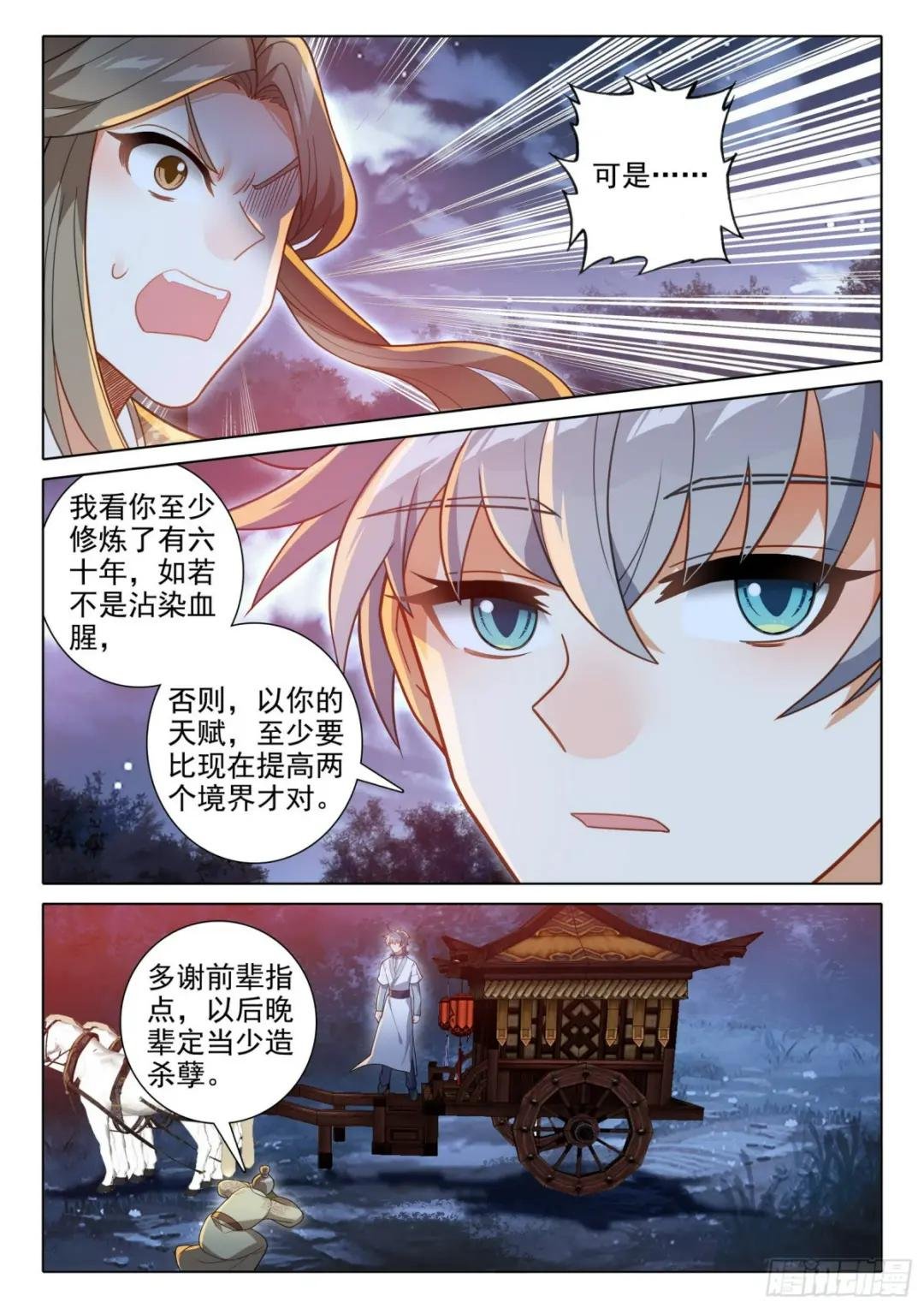 75 山匪