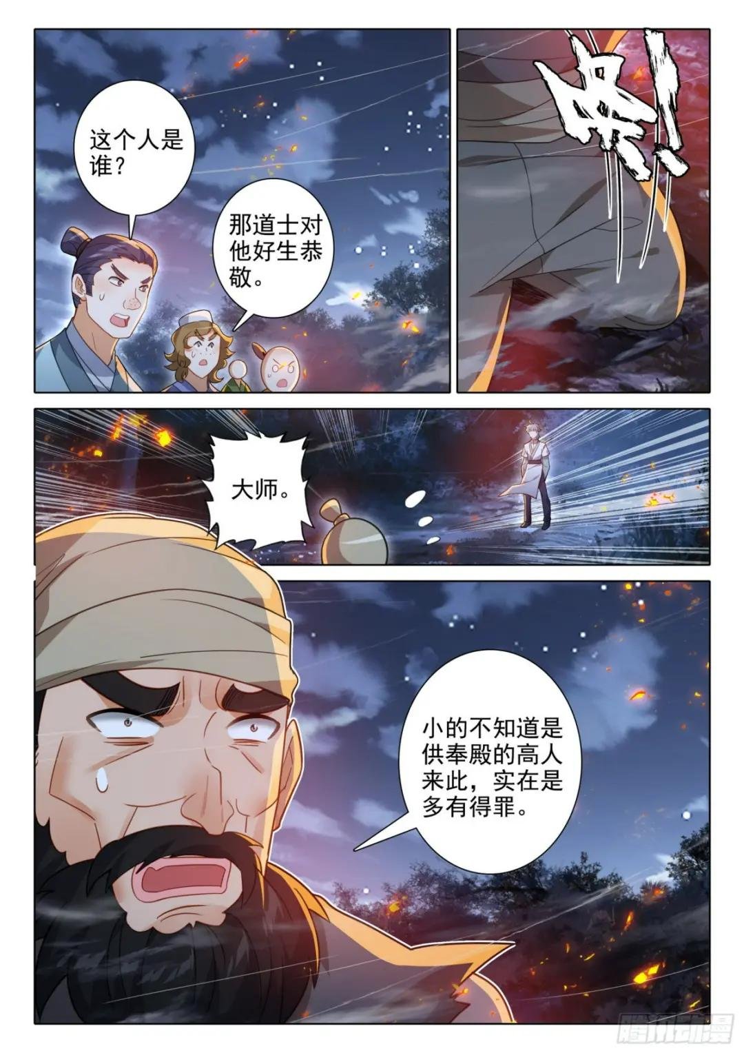 75 山匪