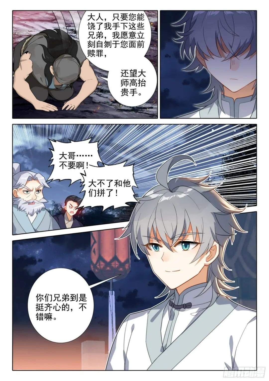 75 山匪