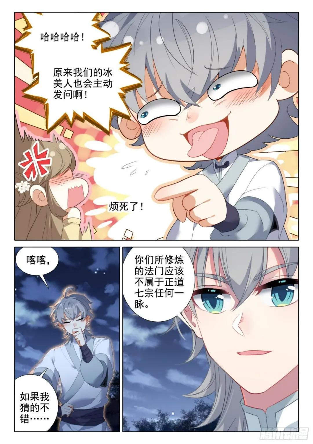 75 山匪