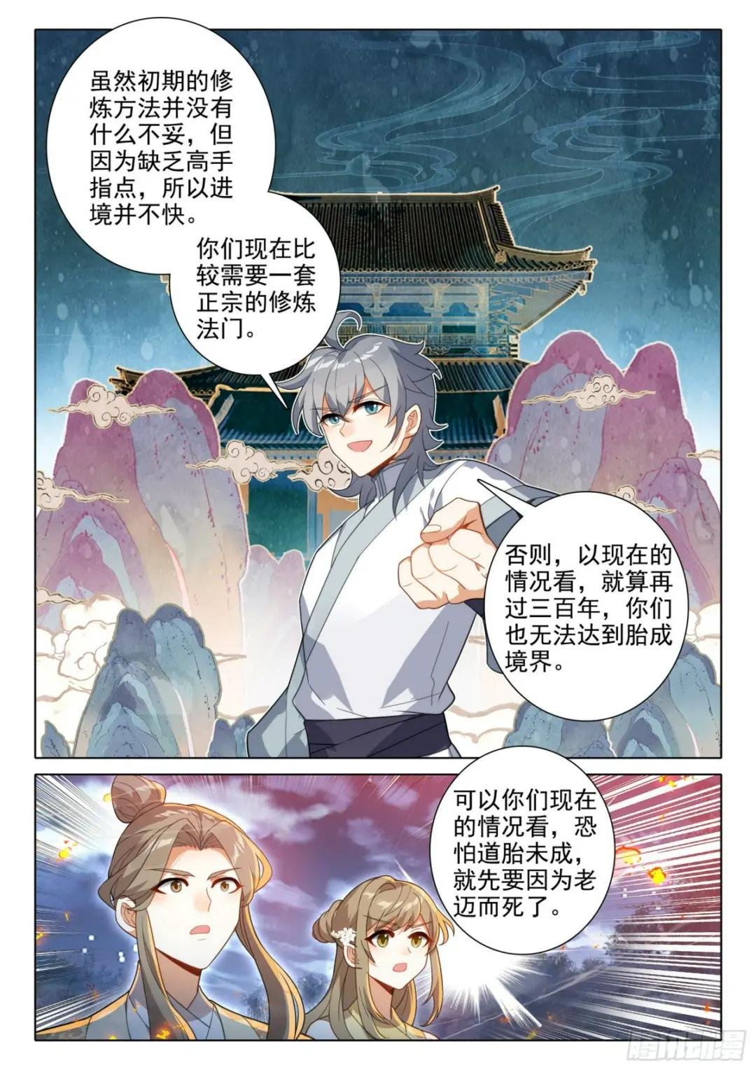75 山匪