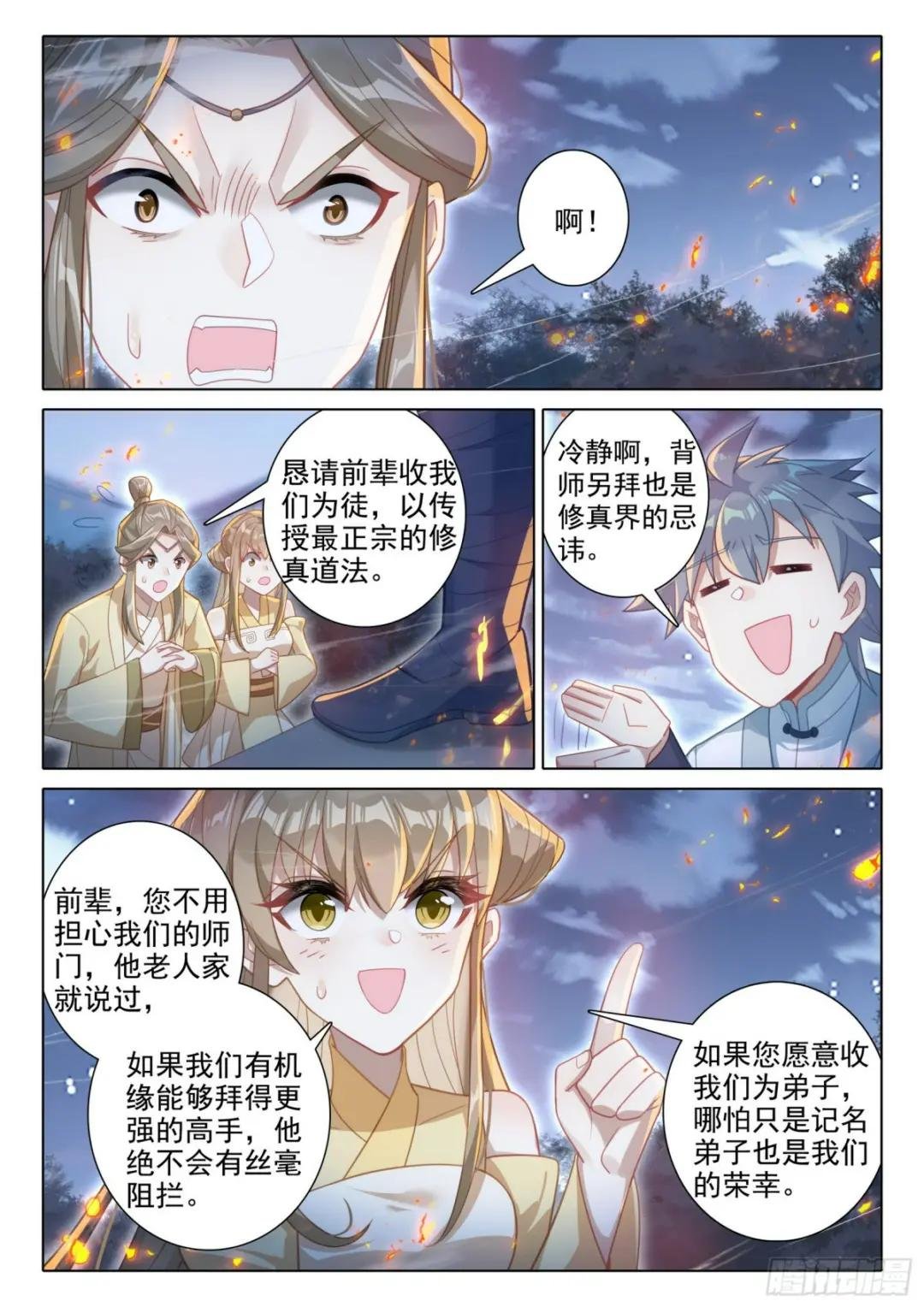 76 师父