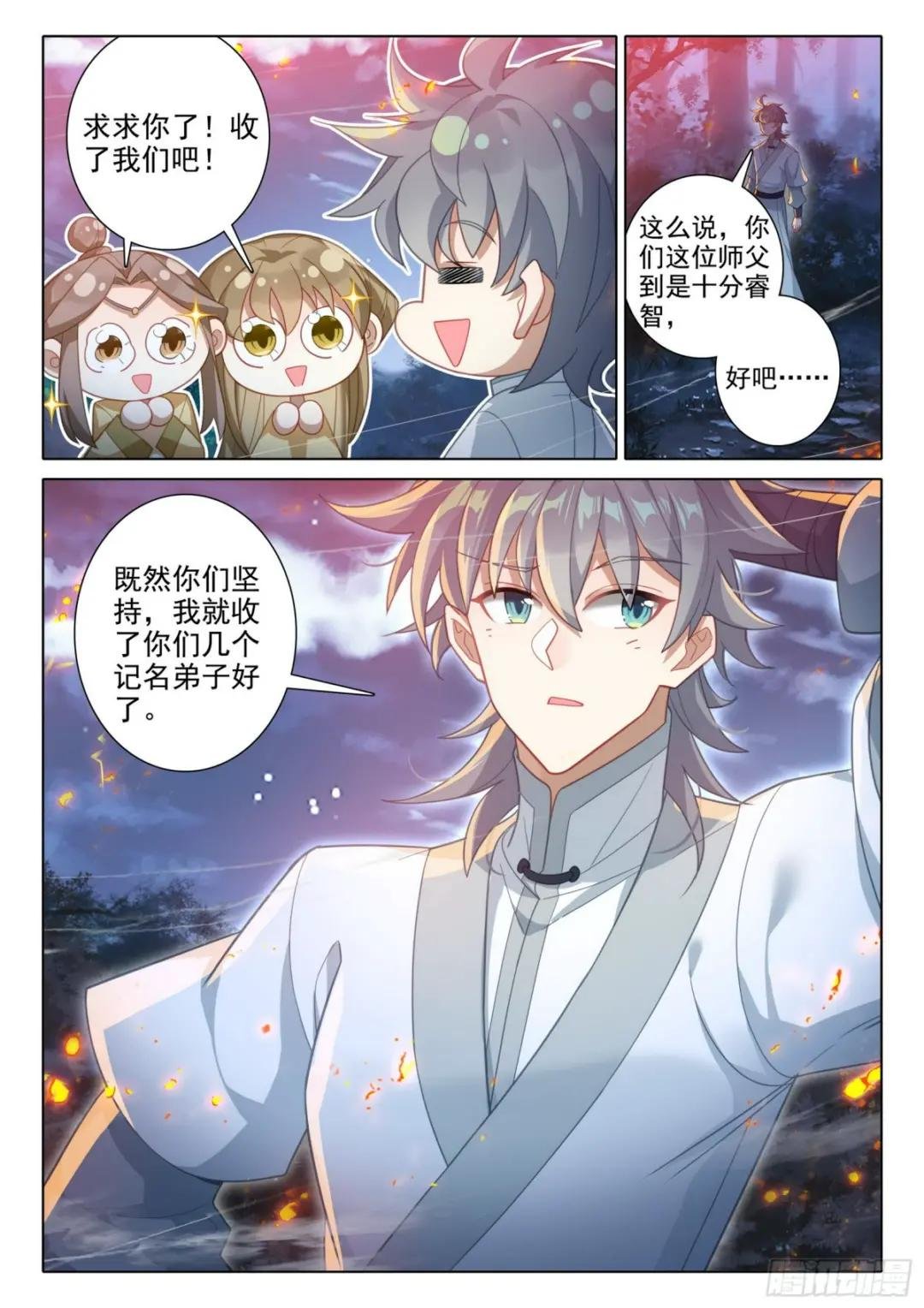 76 师父
