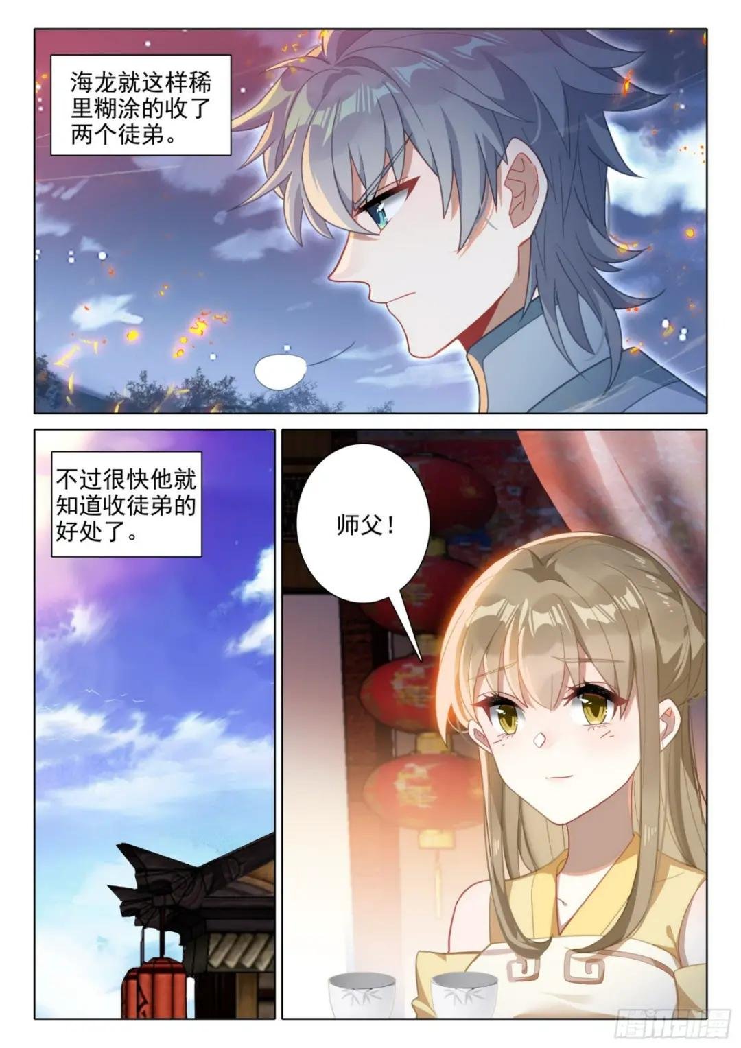 76 师父