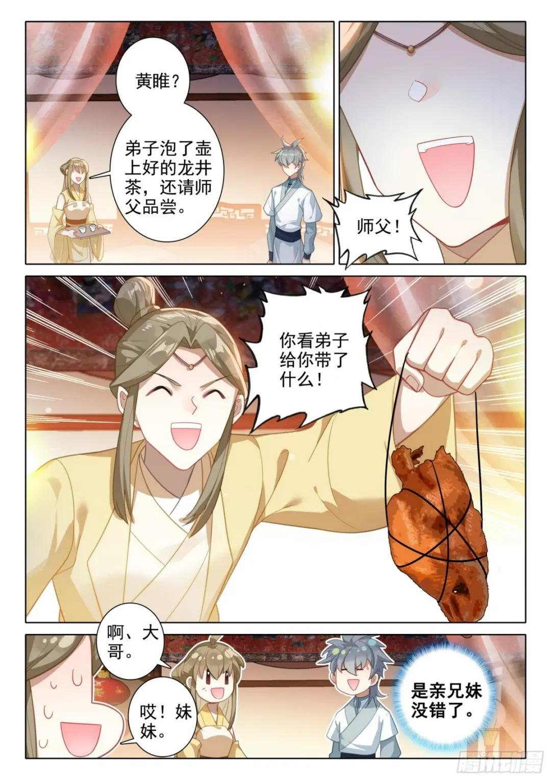 76 师父