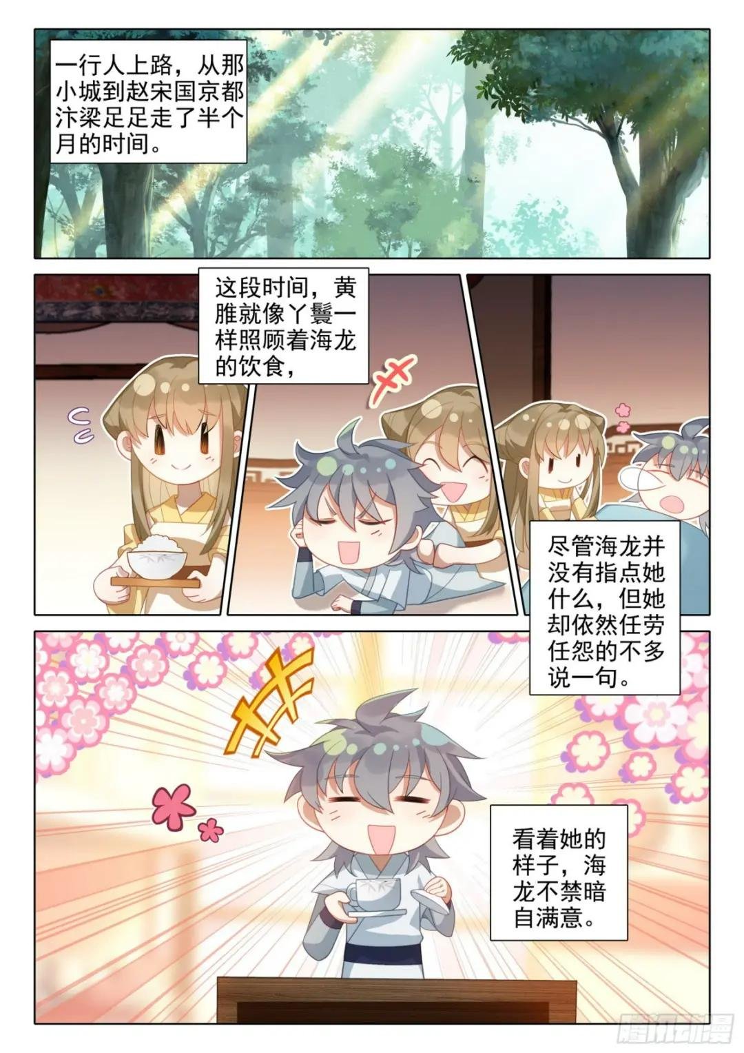 76 师父