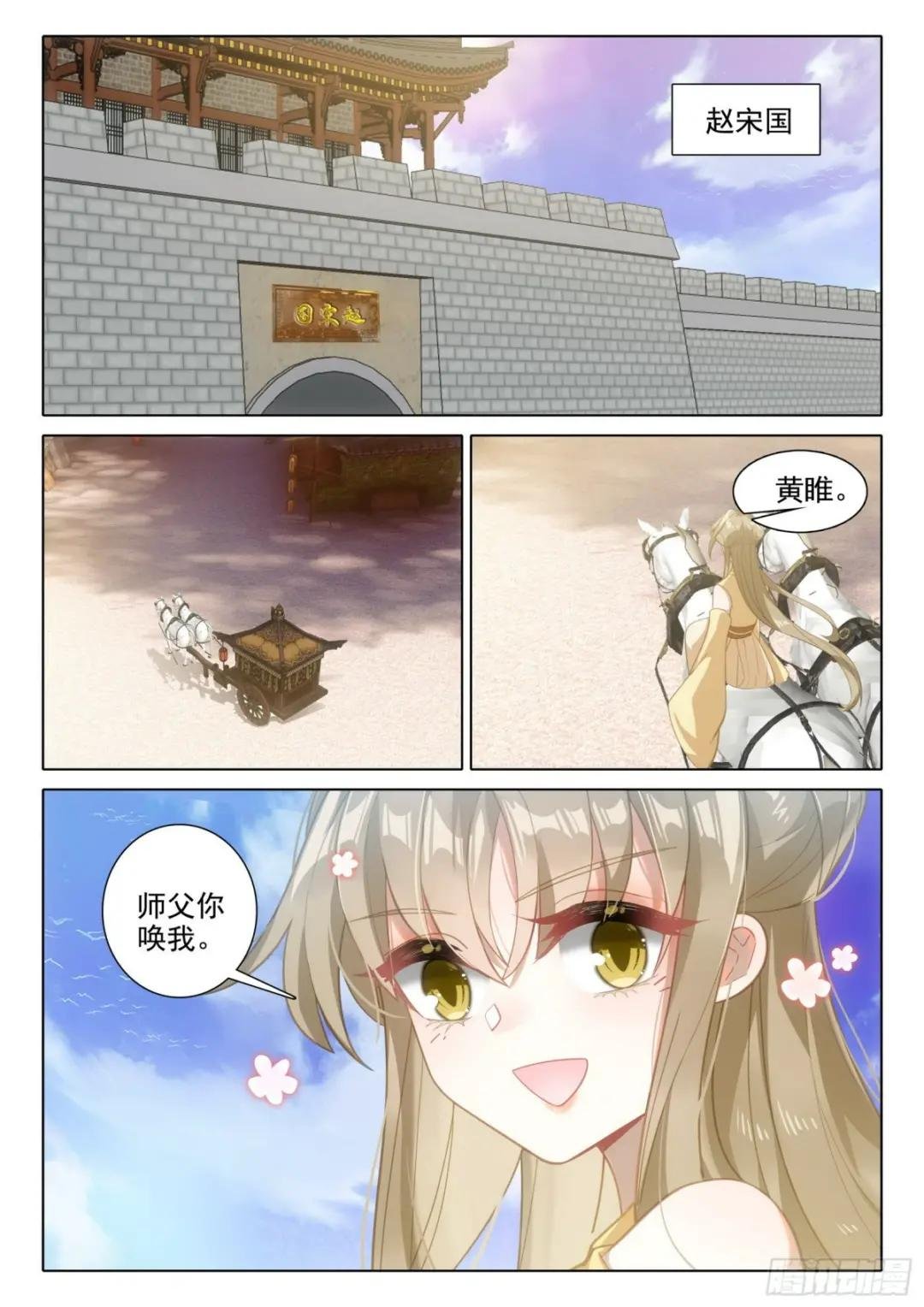 76 师父
