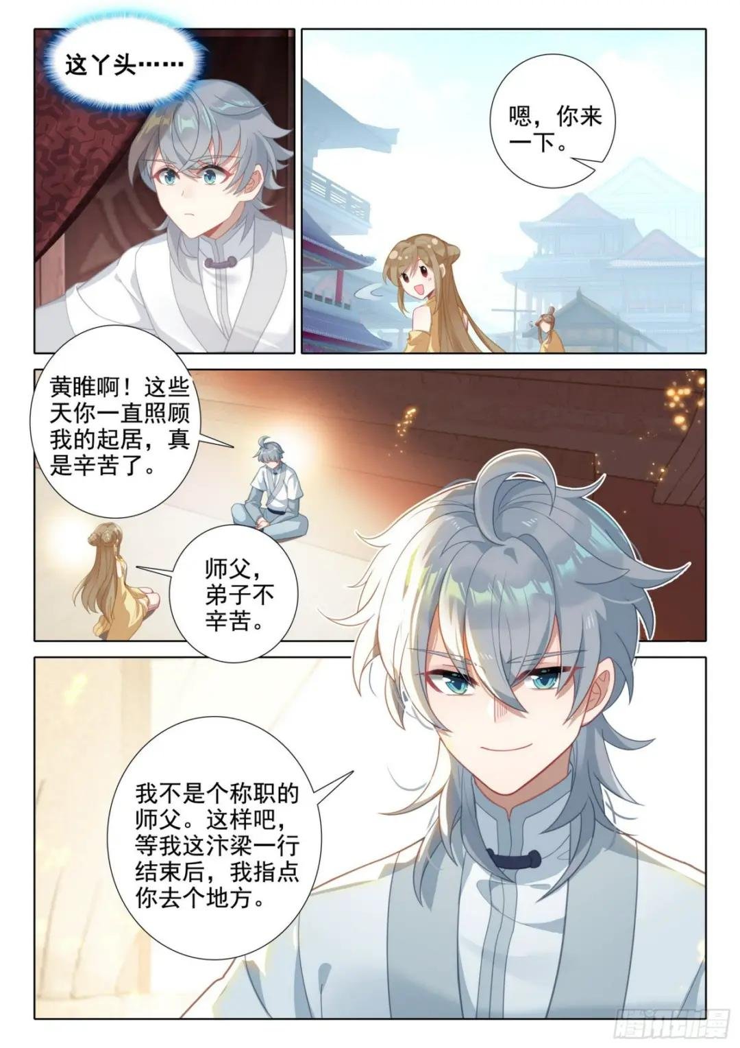 76 师父