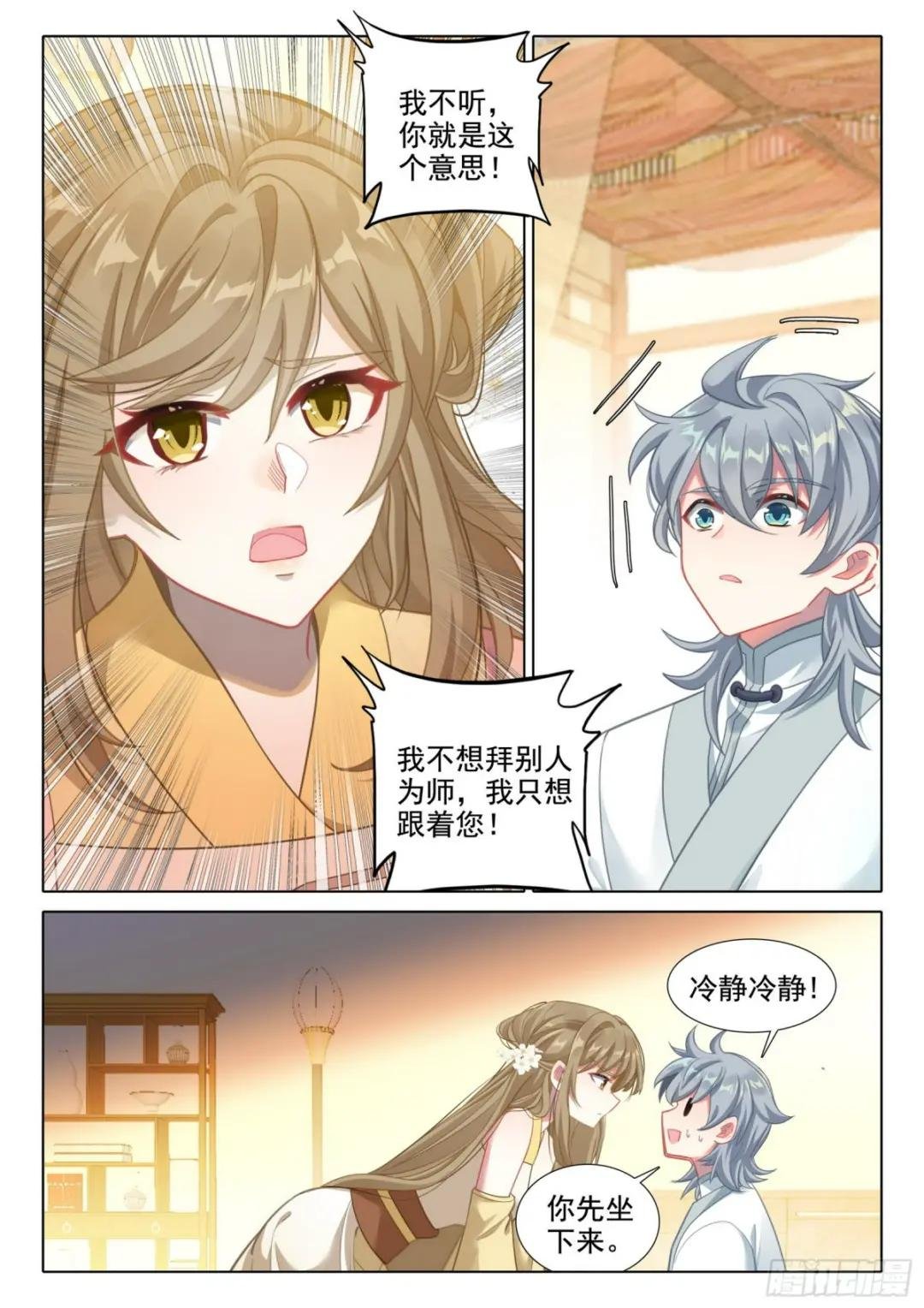 76 师父