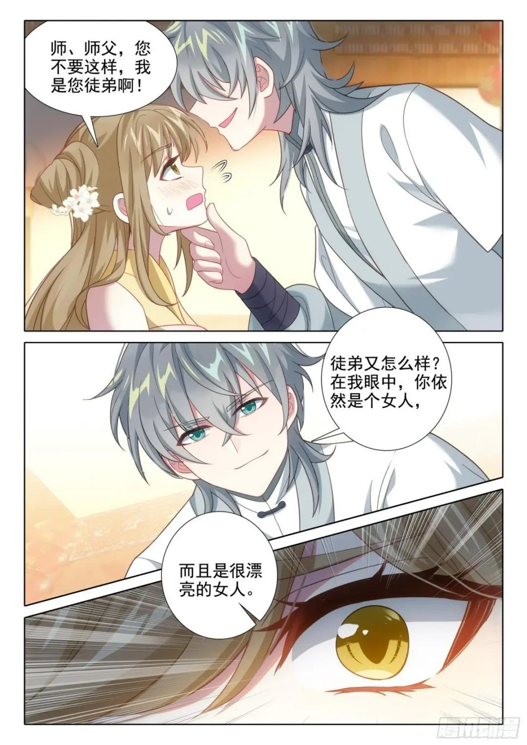 76 师父