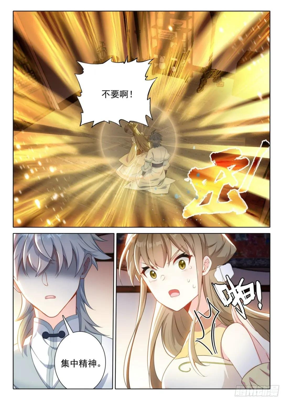 77 供奉殿
