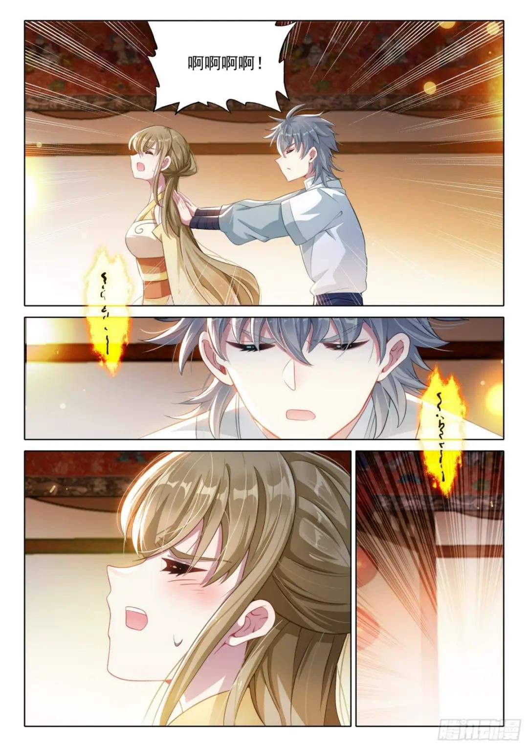 77 供奉殿