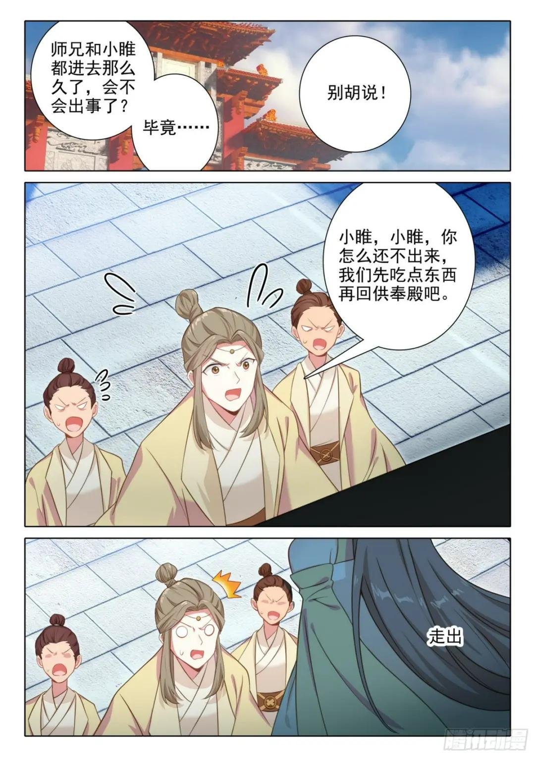 77 供奉殿