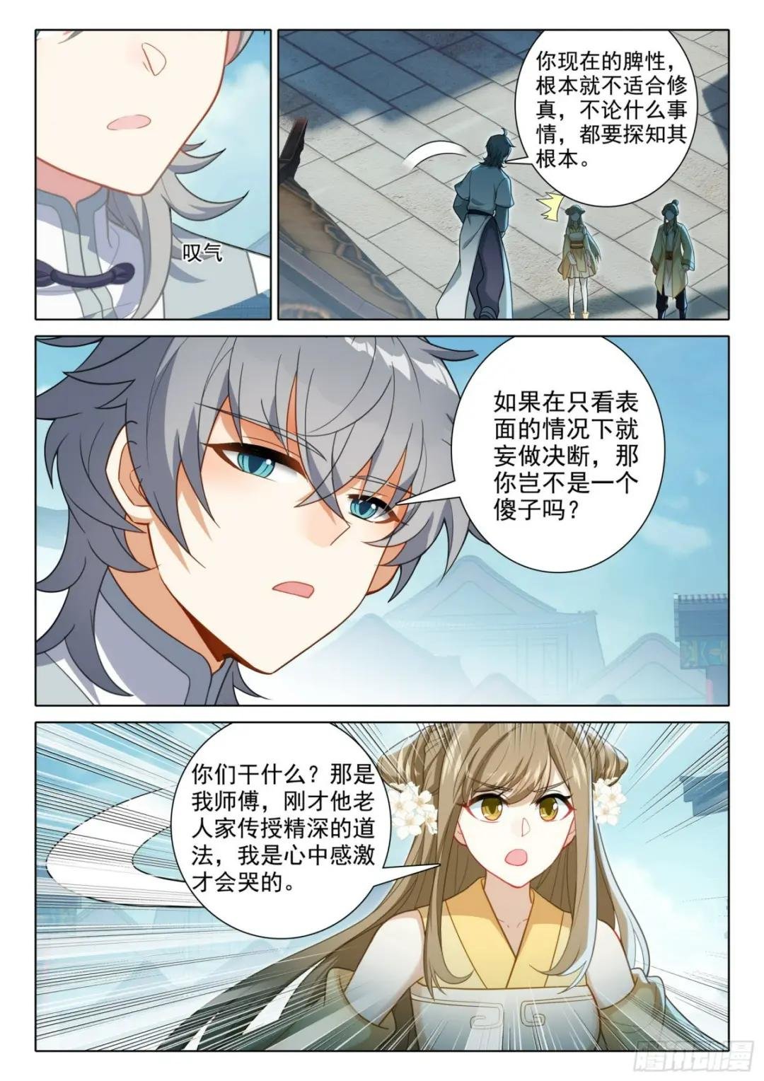 77 供奉殿