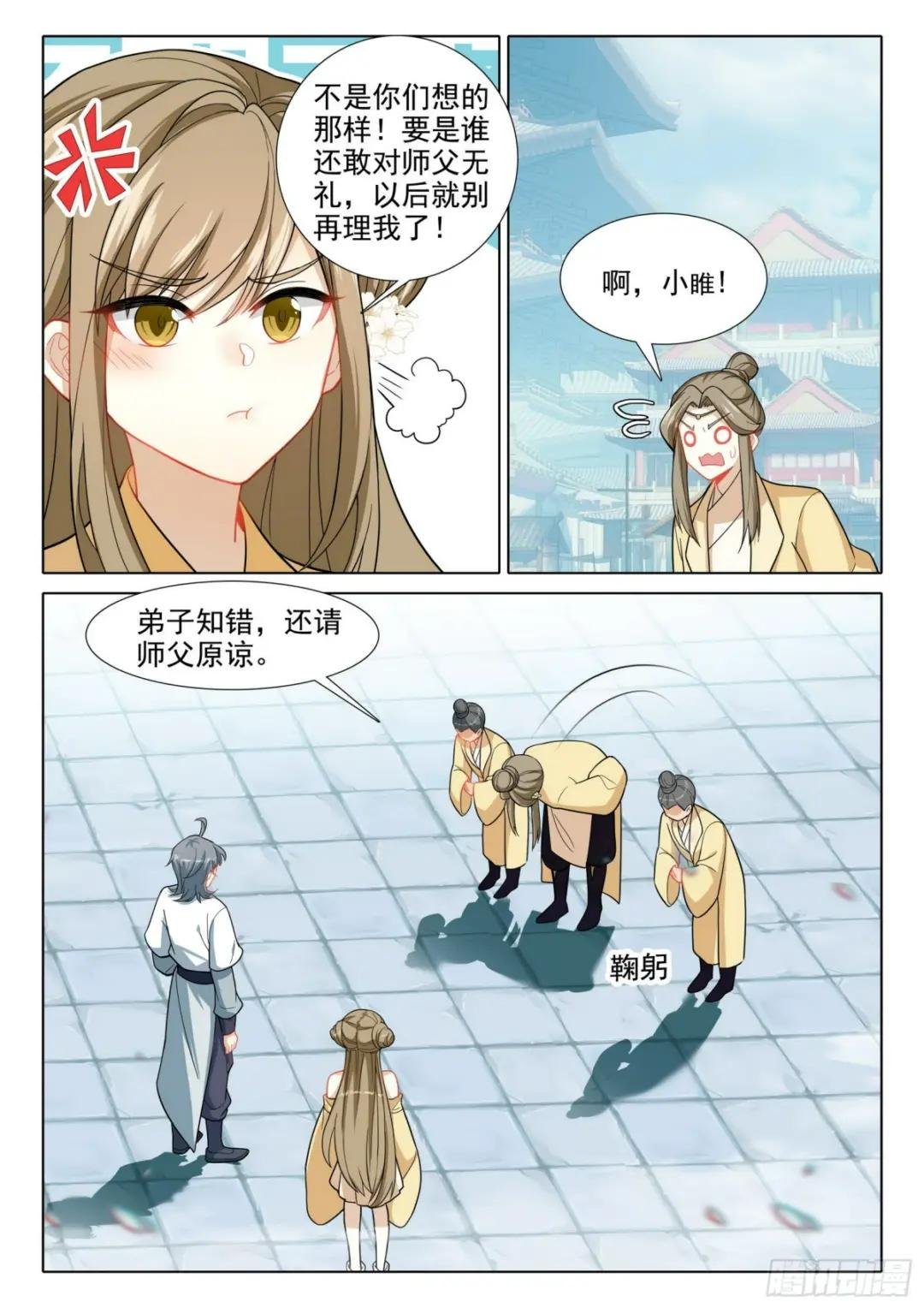 77 供奉殿