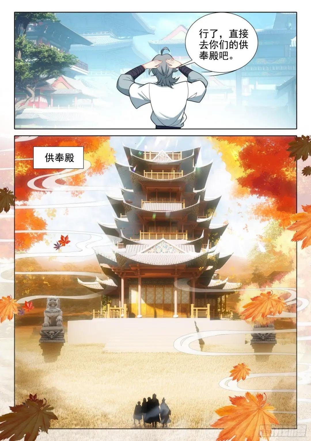 77 供奉殿