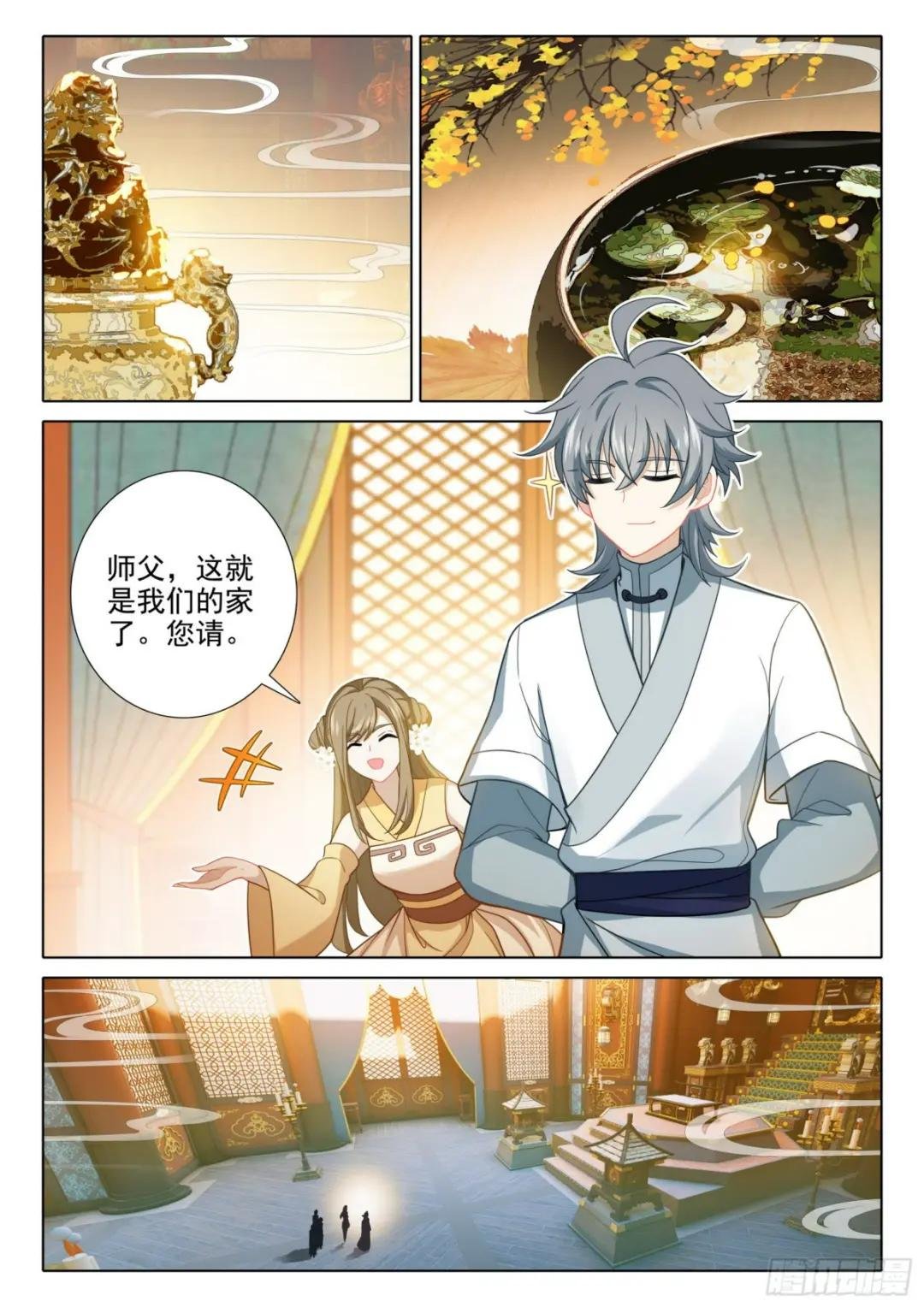 77 供奉殿