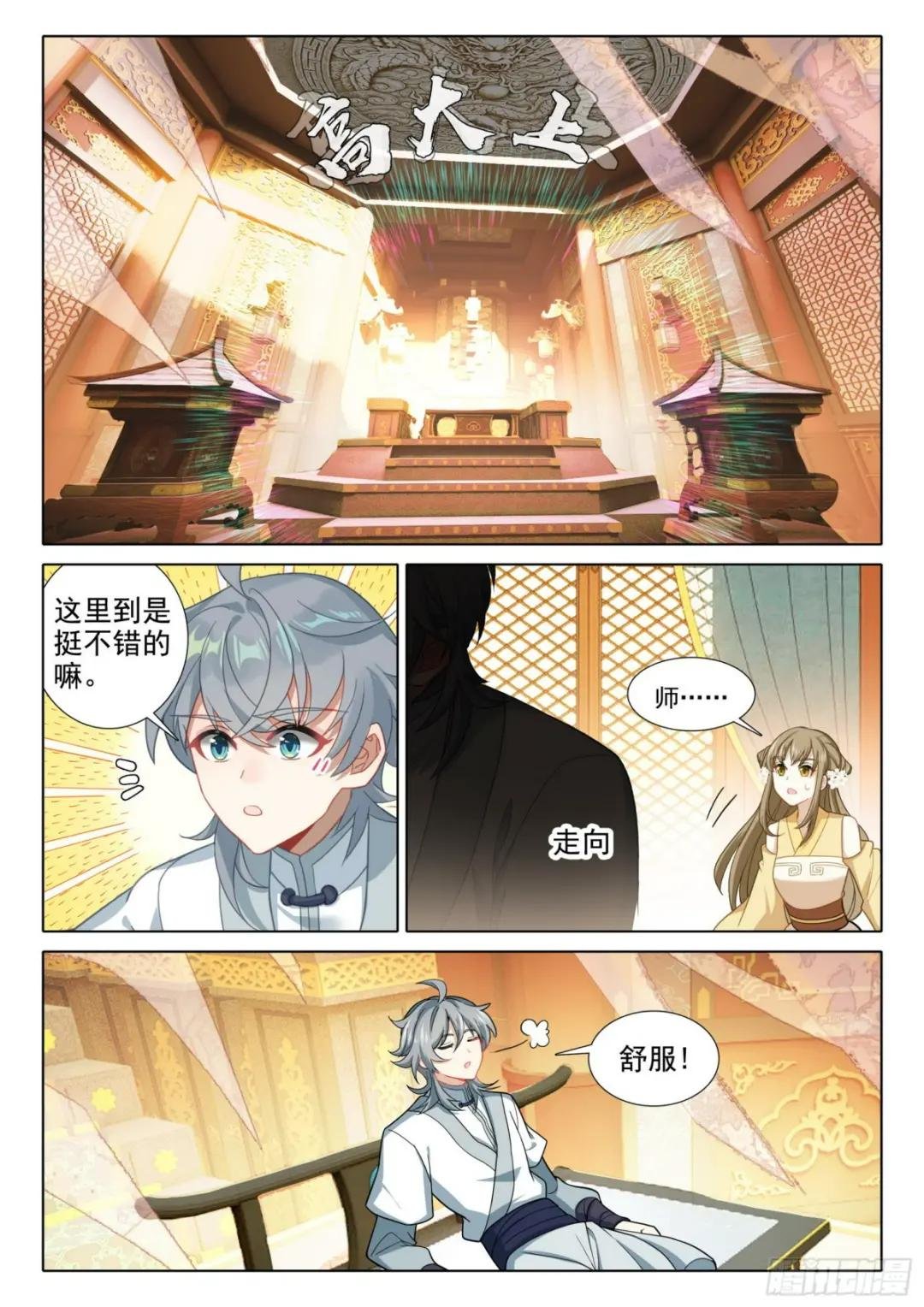 77 供奉殿