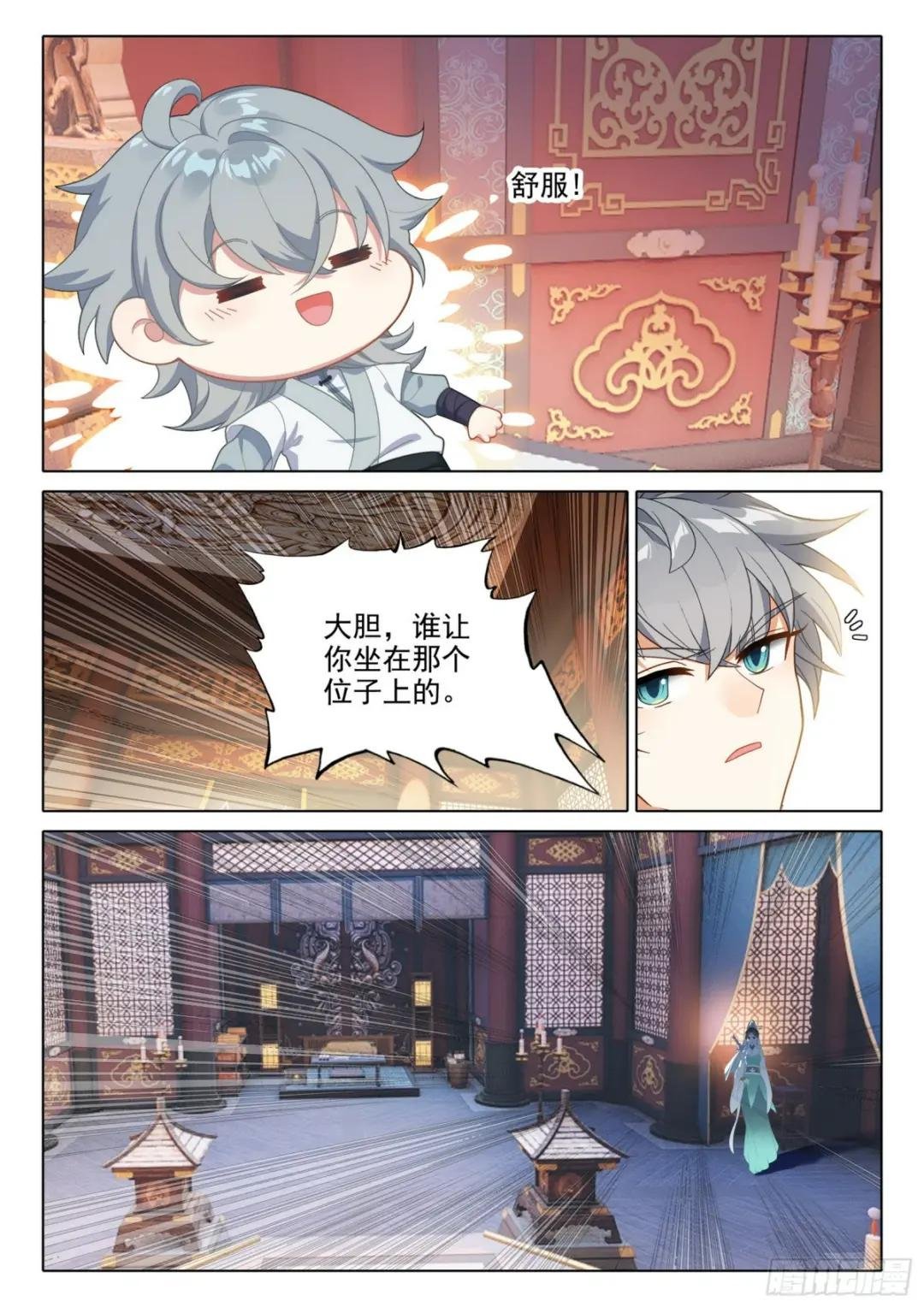 77 供奉殿