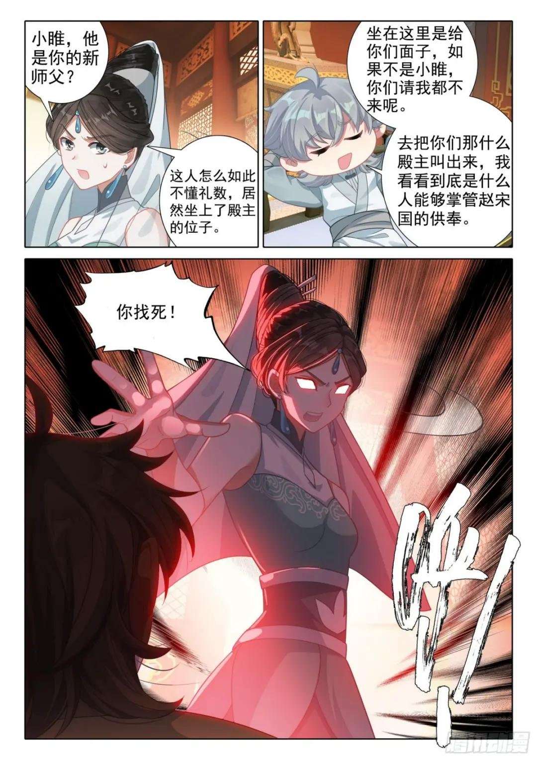 77 供奉殿
