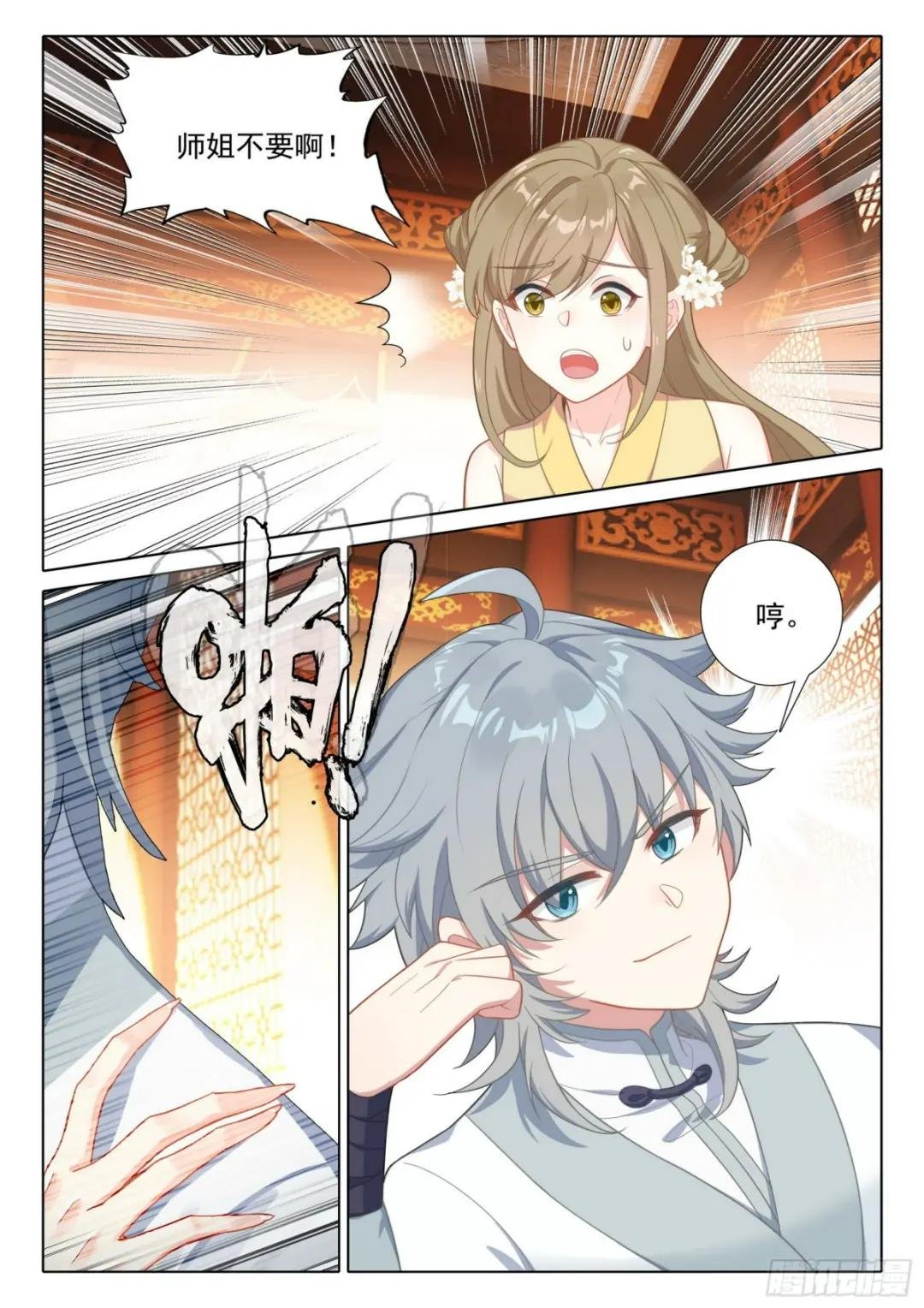 77 供奉殿