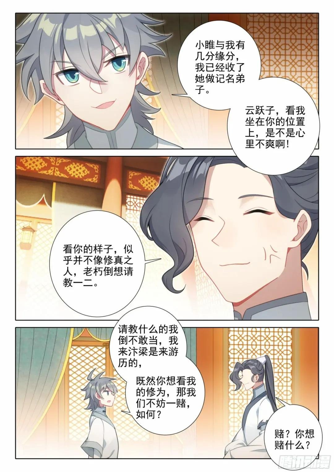 78 打赌