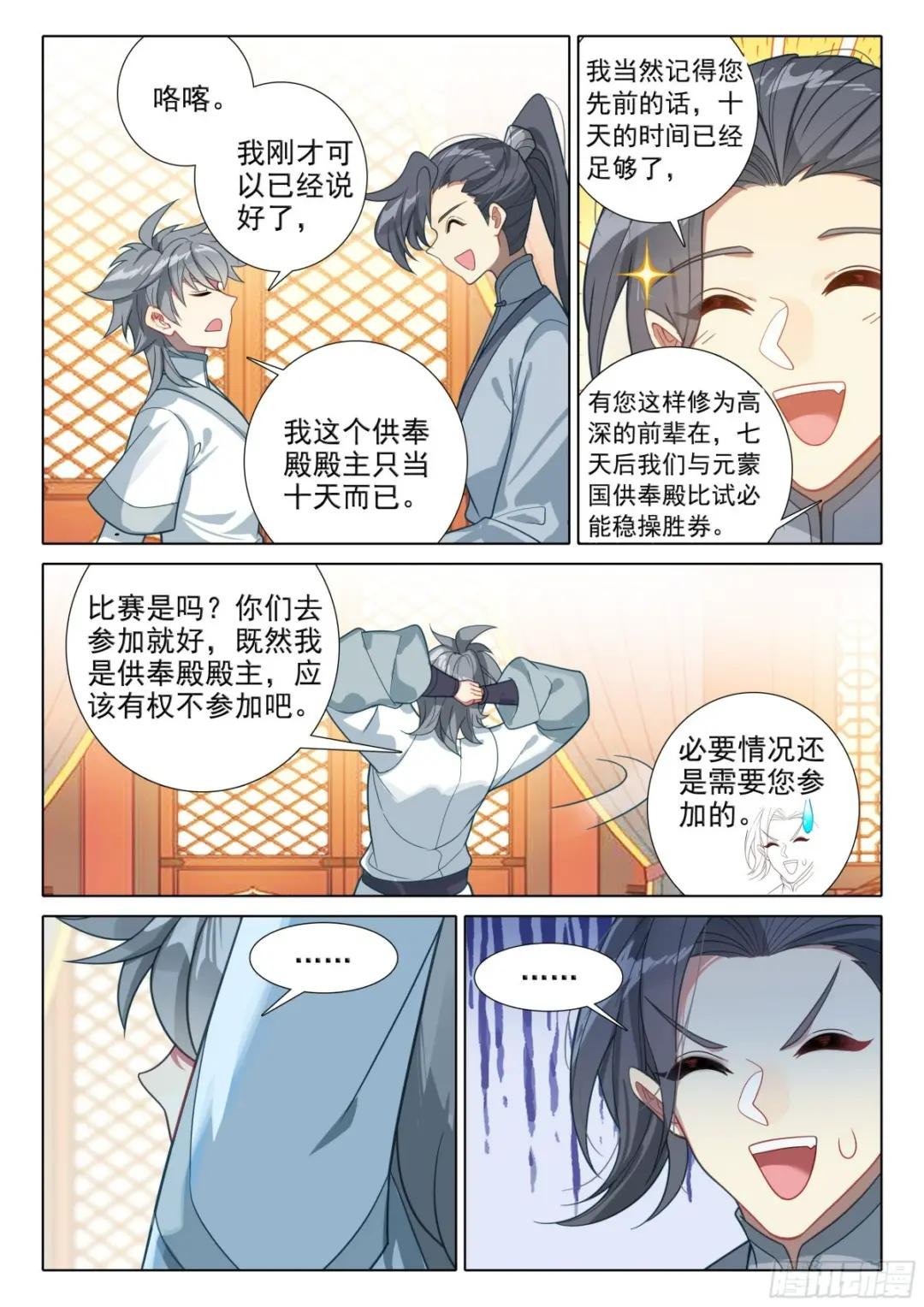 79 欺骗