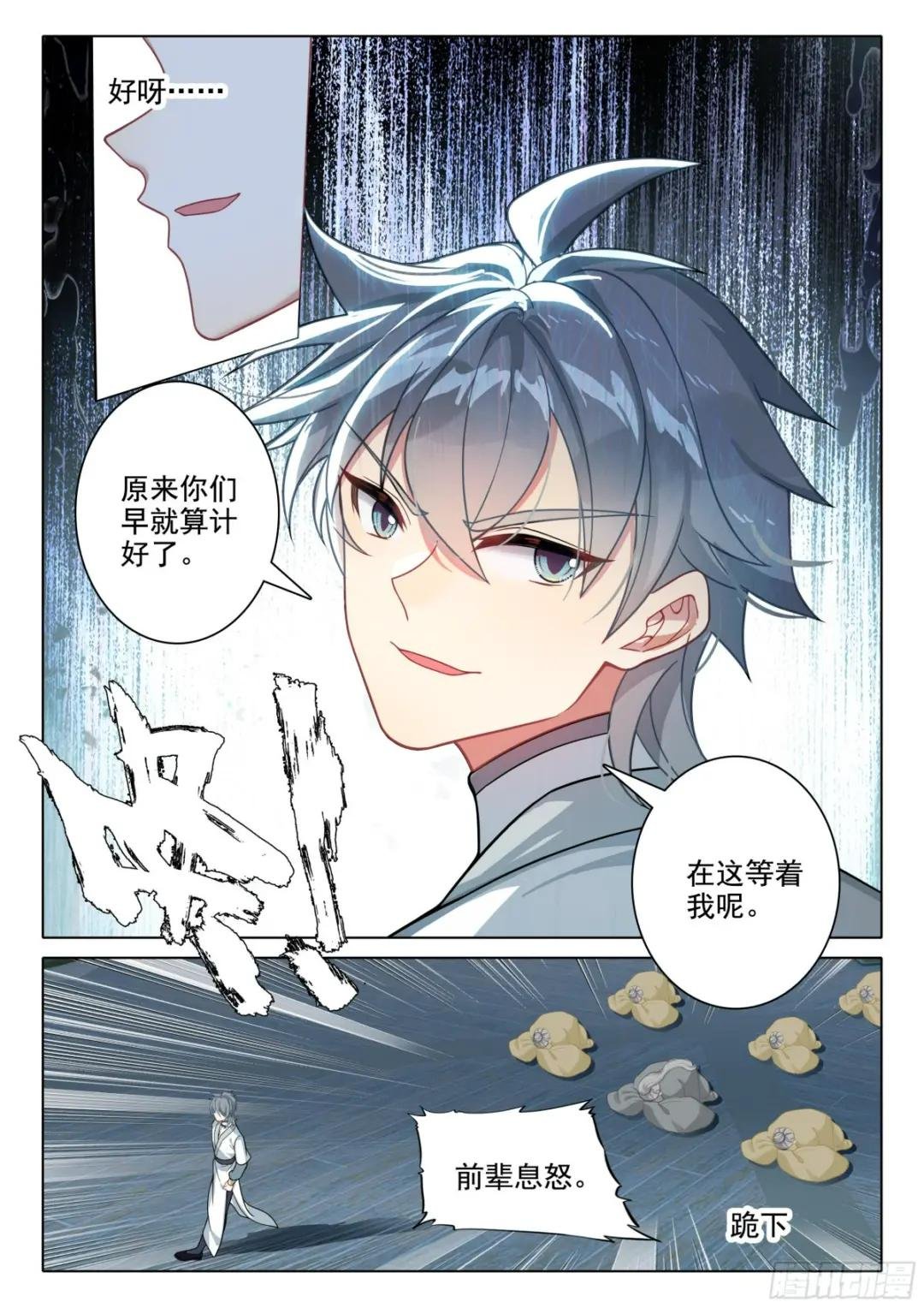79 欺骗