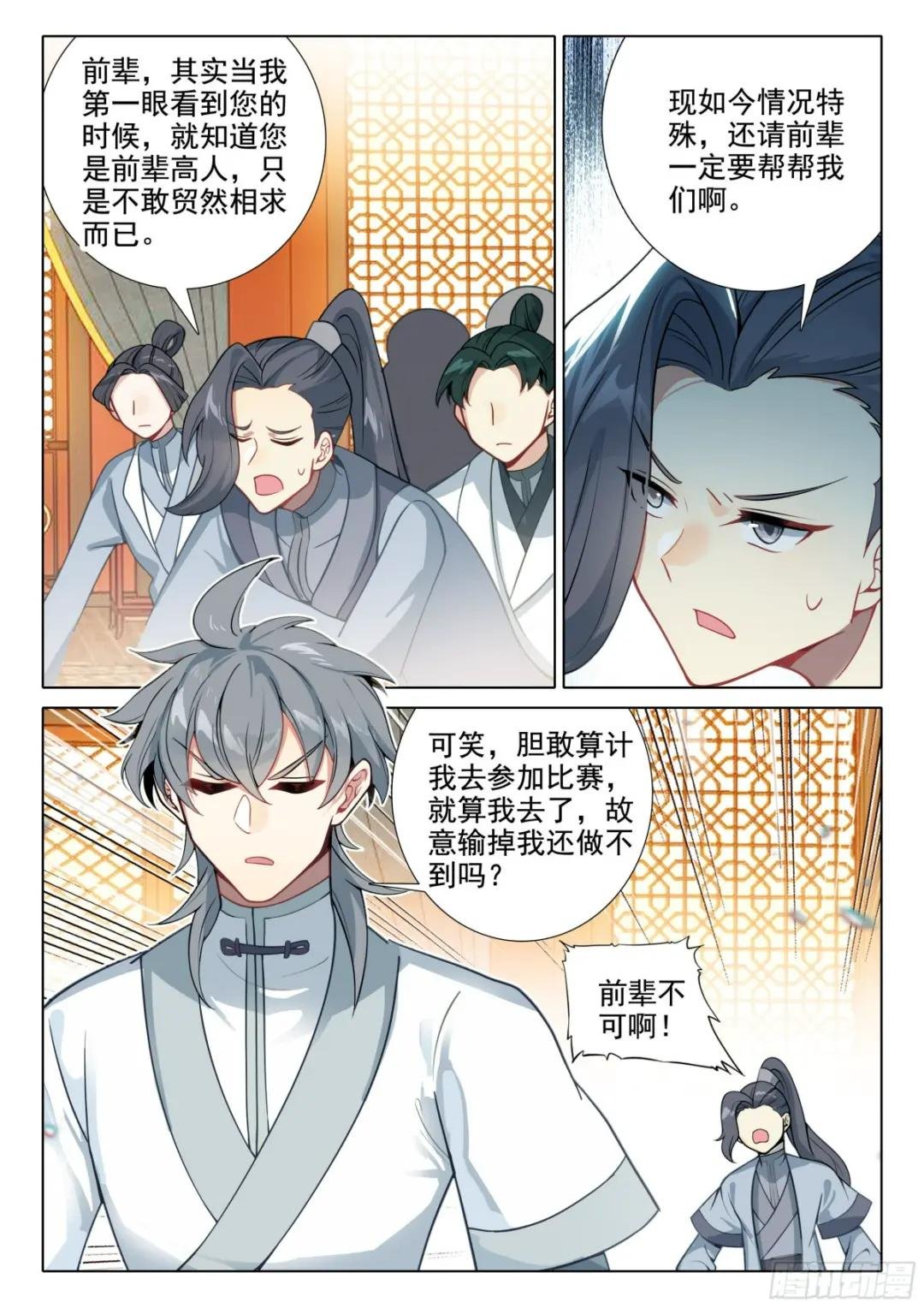 79 欺骗