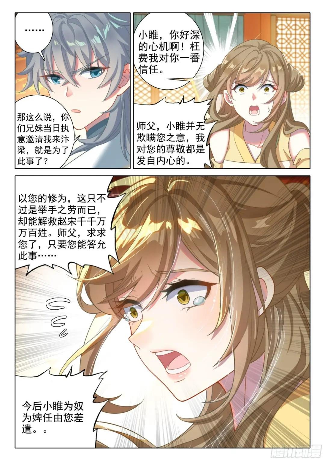 79 欺骗