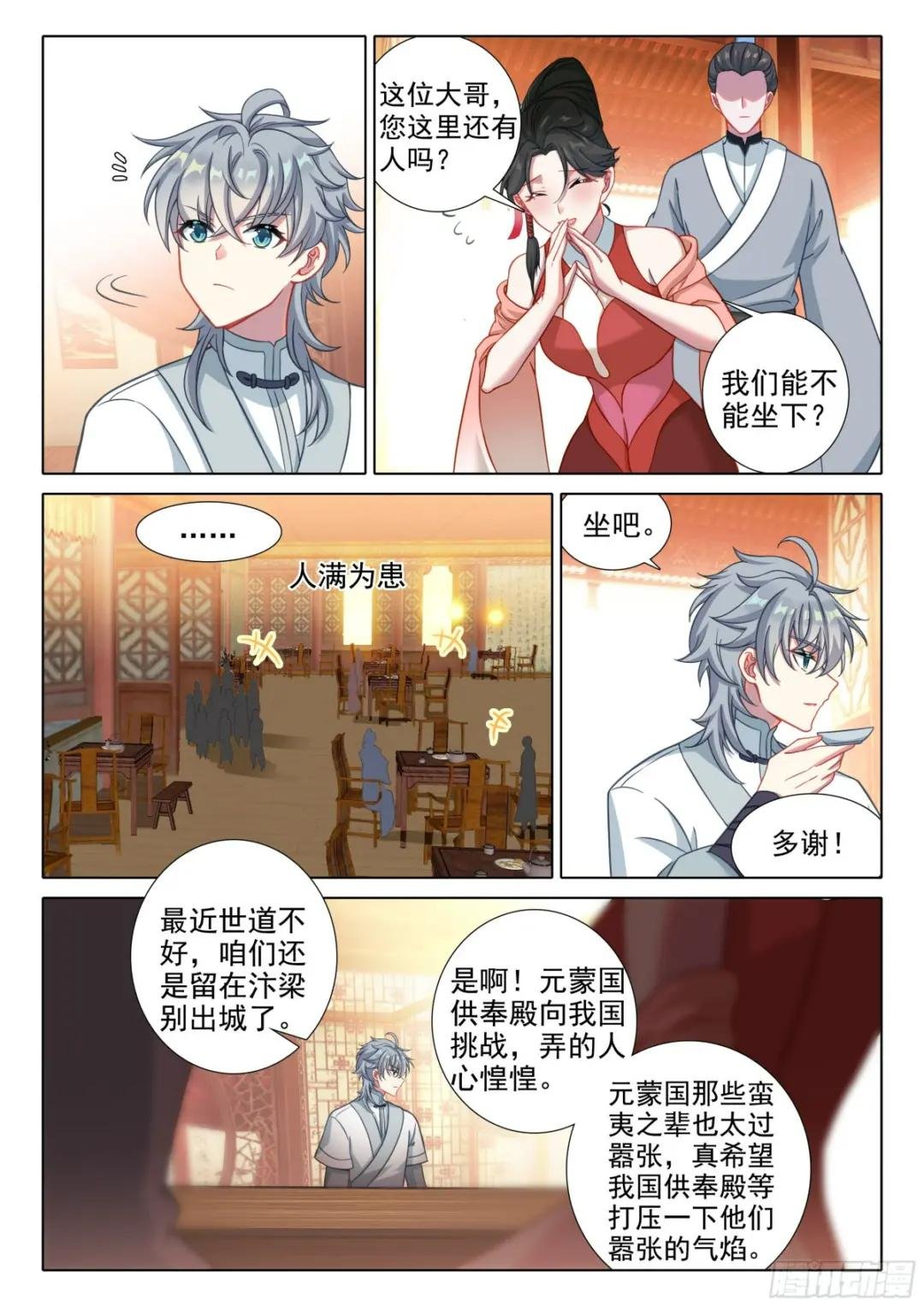 79 欺骗