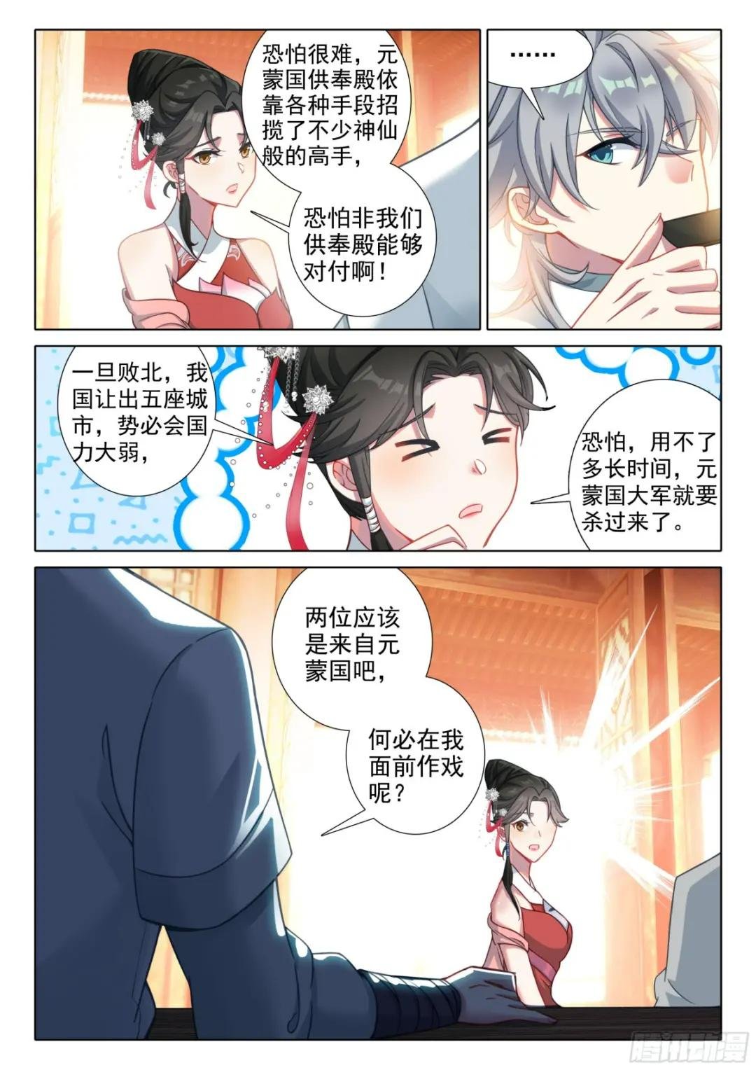79 欺骗