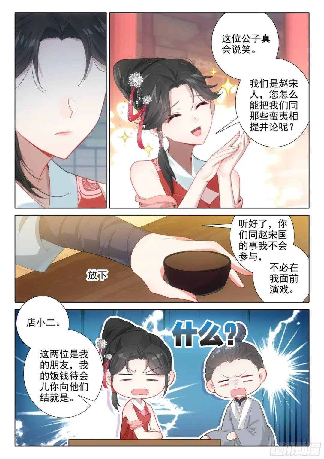 80 对战