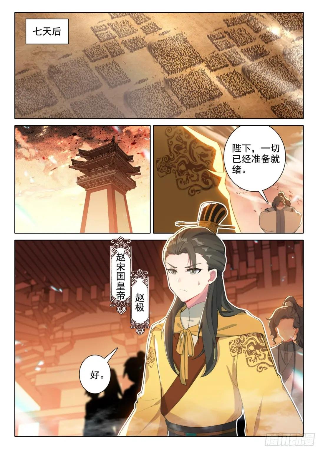 80 对战