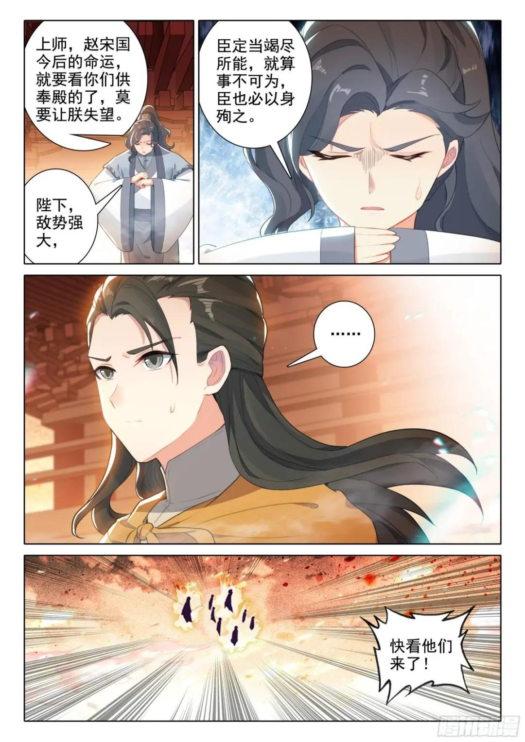 80 对战