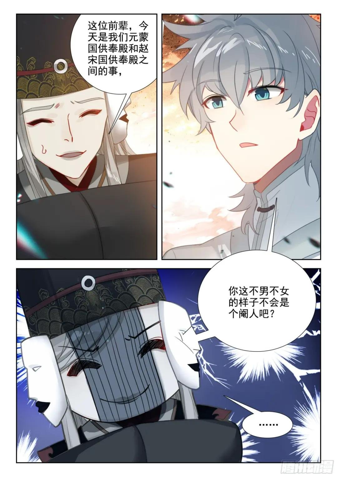 80 对战