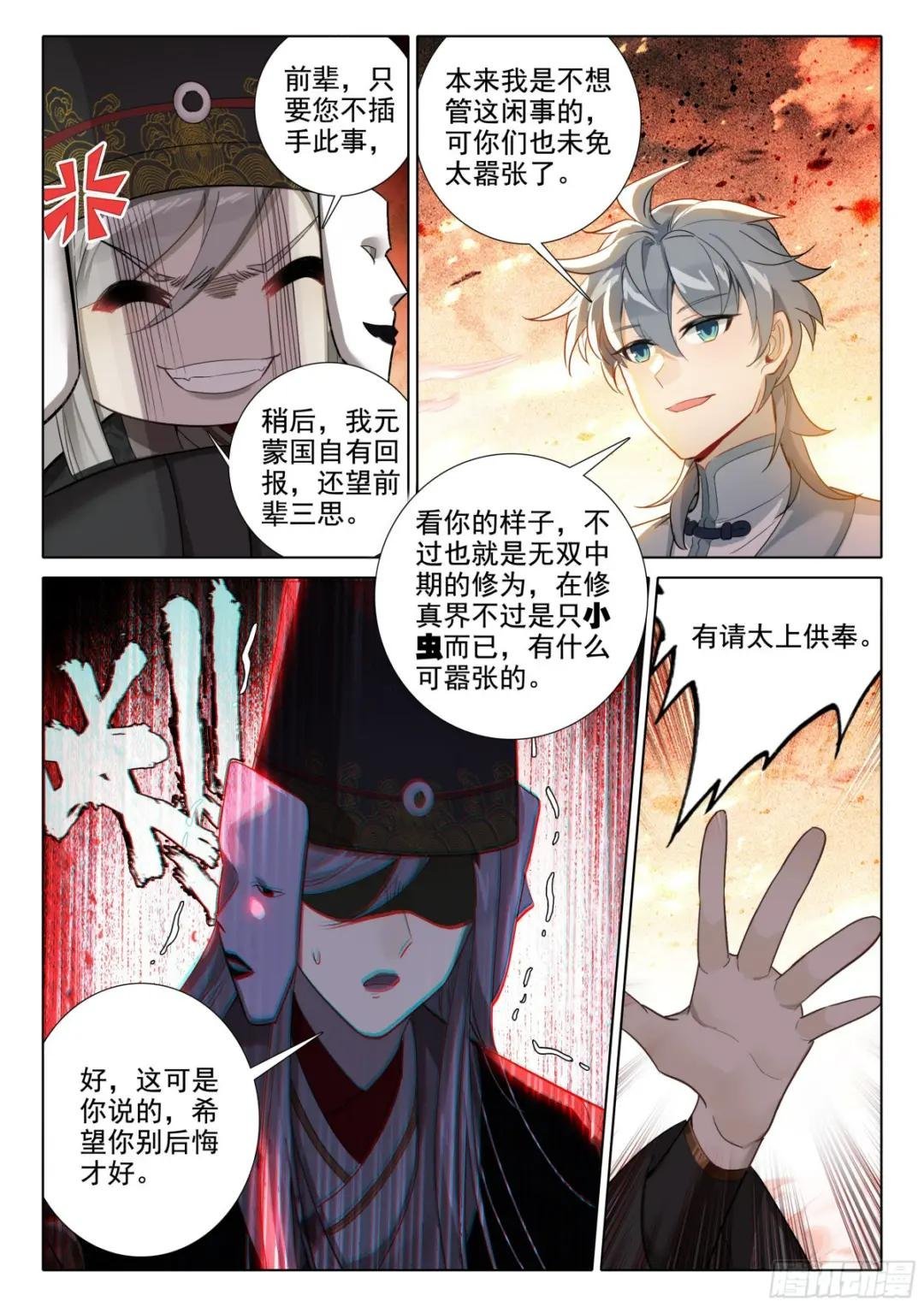 80 对战