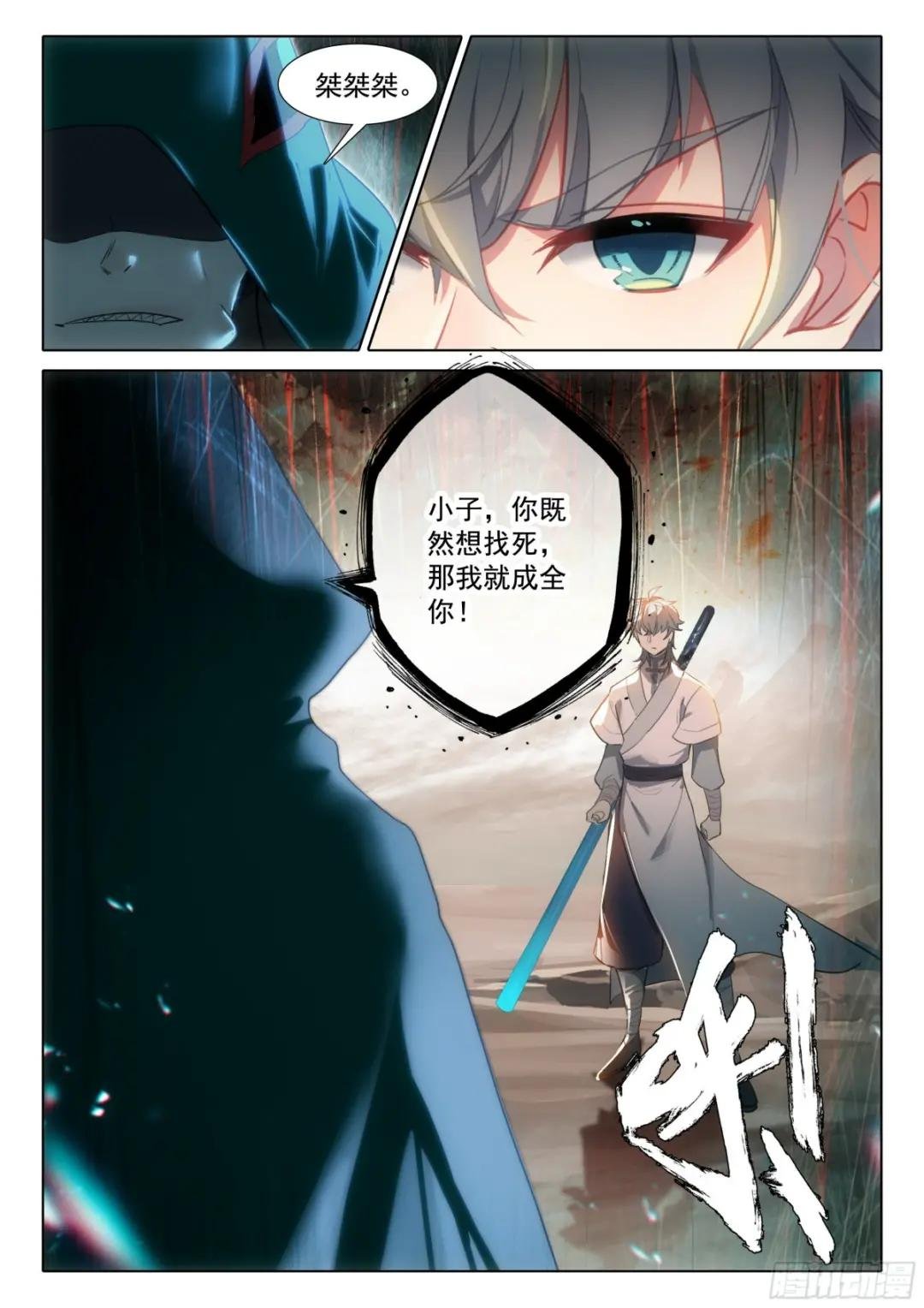 80 对战