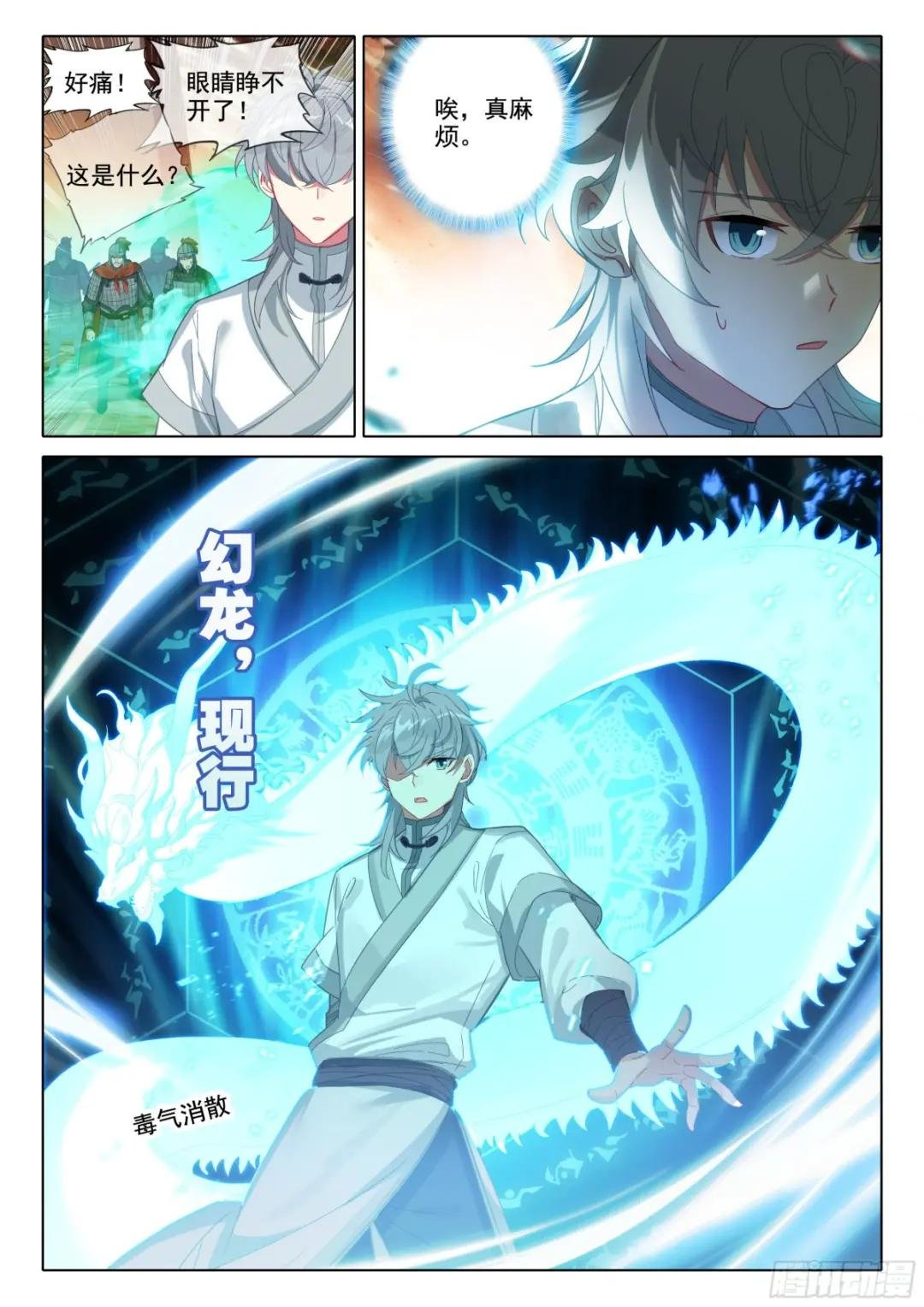 81 上师饶命